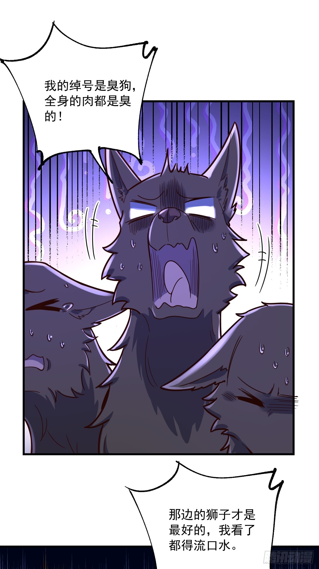 原來我是修仙大佬 - 571話(1/2) - 5