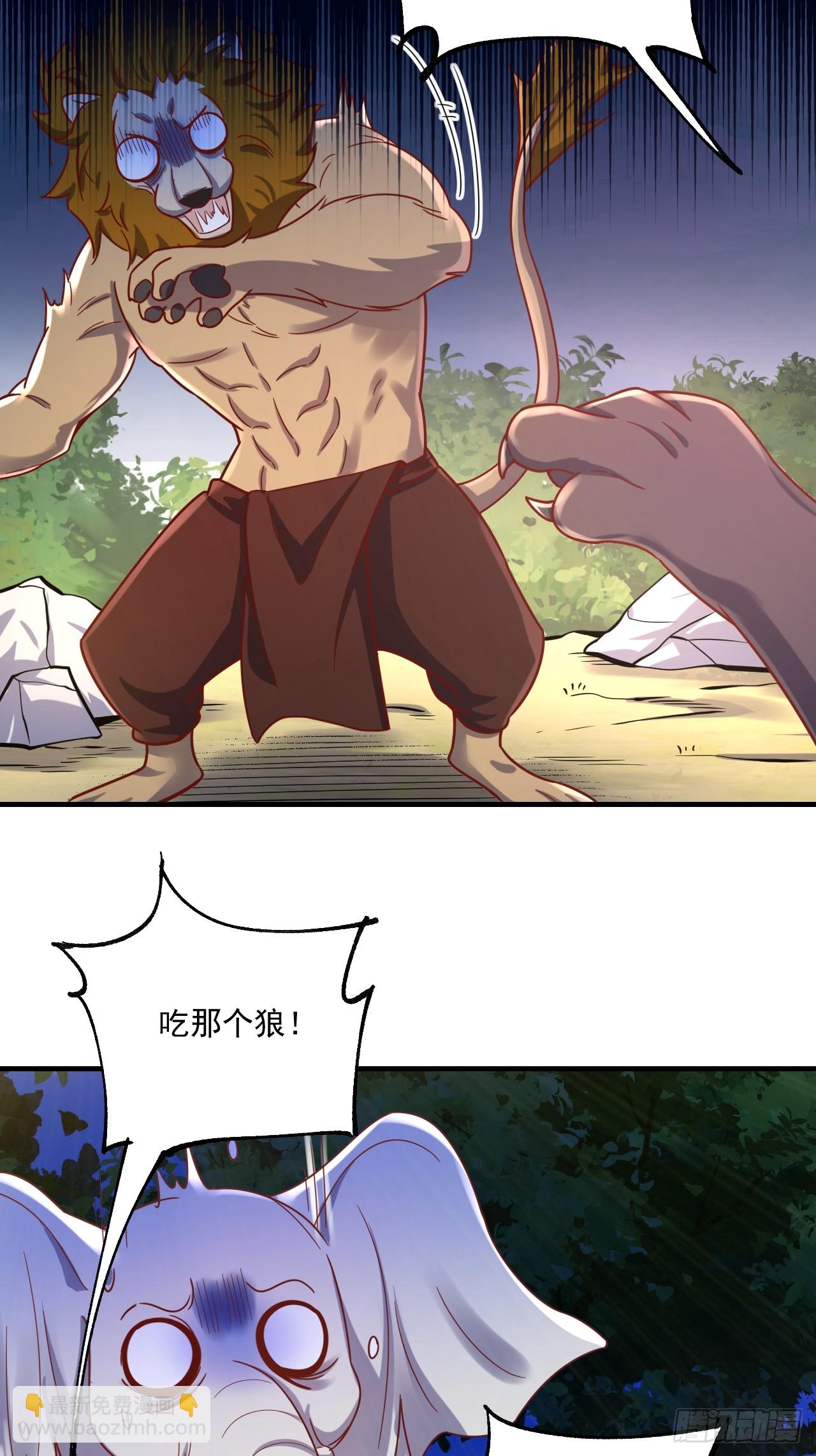 原來我是修仙大佬 - 571話(1/2) - 6