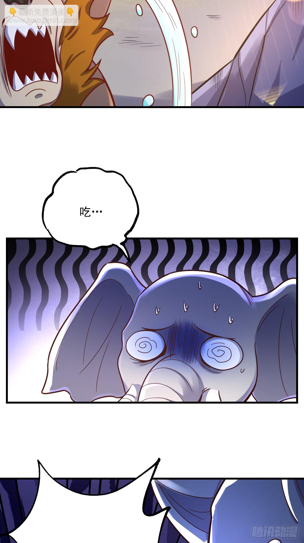 原來我是修仙大佬 - 571話(1/2) - 8