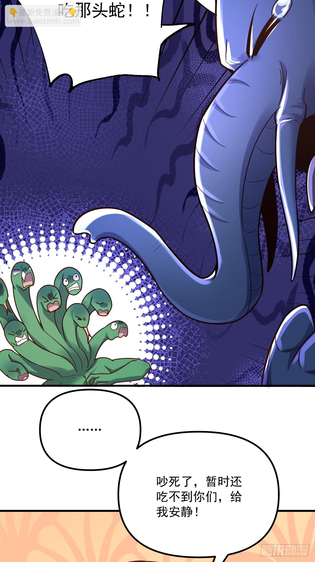 原來我是修仙大佬 - 571話(1/2) - 1