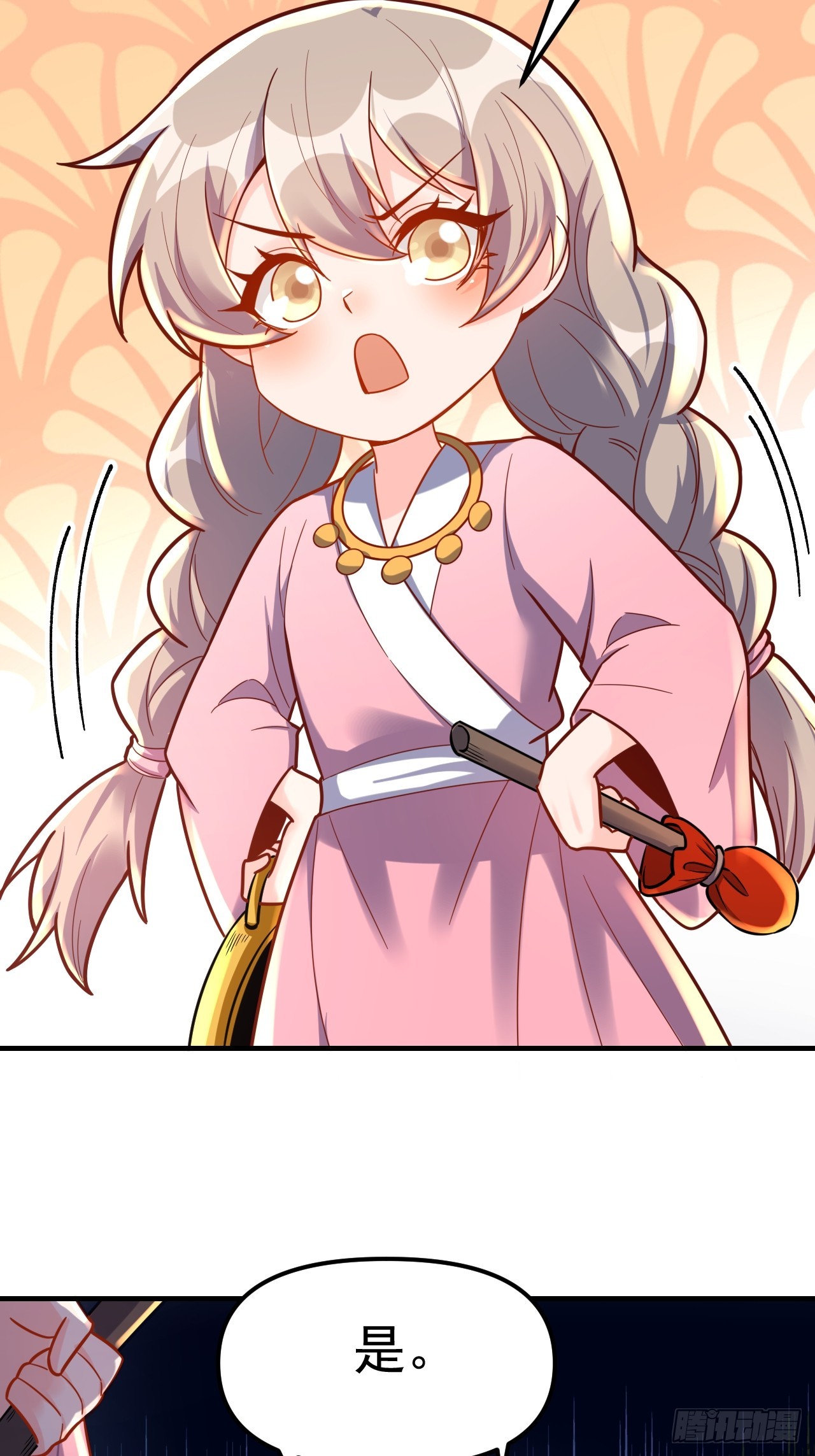 原來我是修仙大佬 - 571話(1/2) - 2