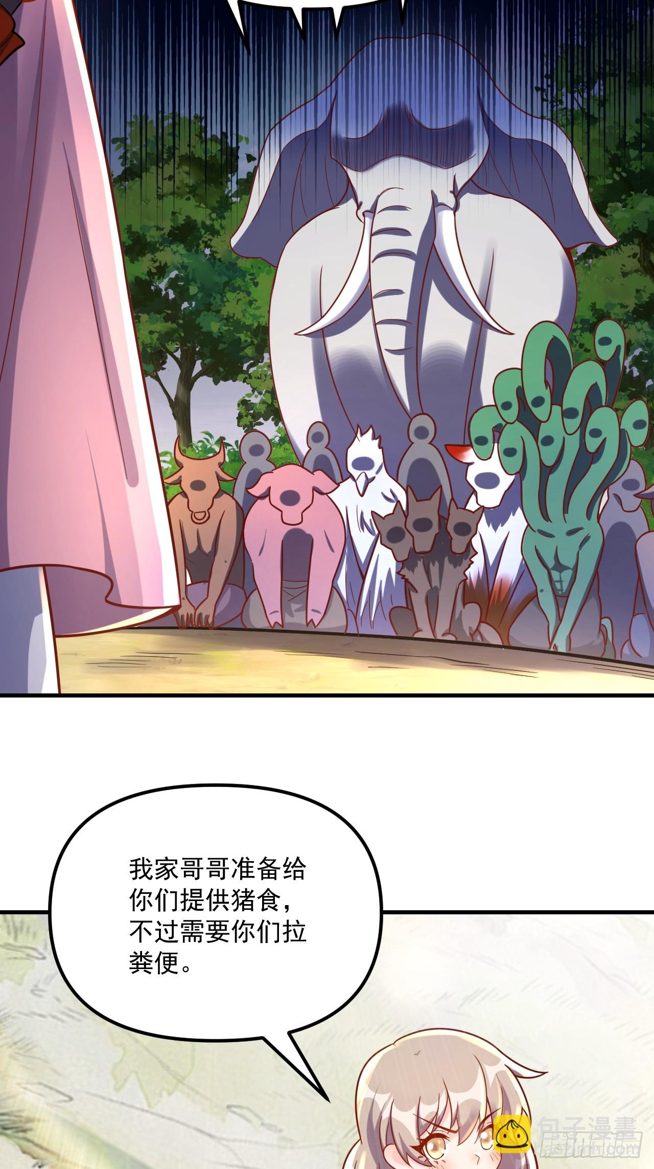 原來我是修仙大佬 - 571話(1/2) - 3