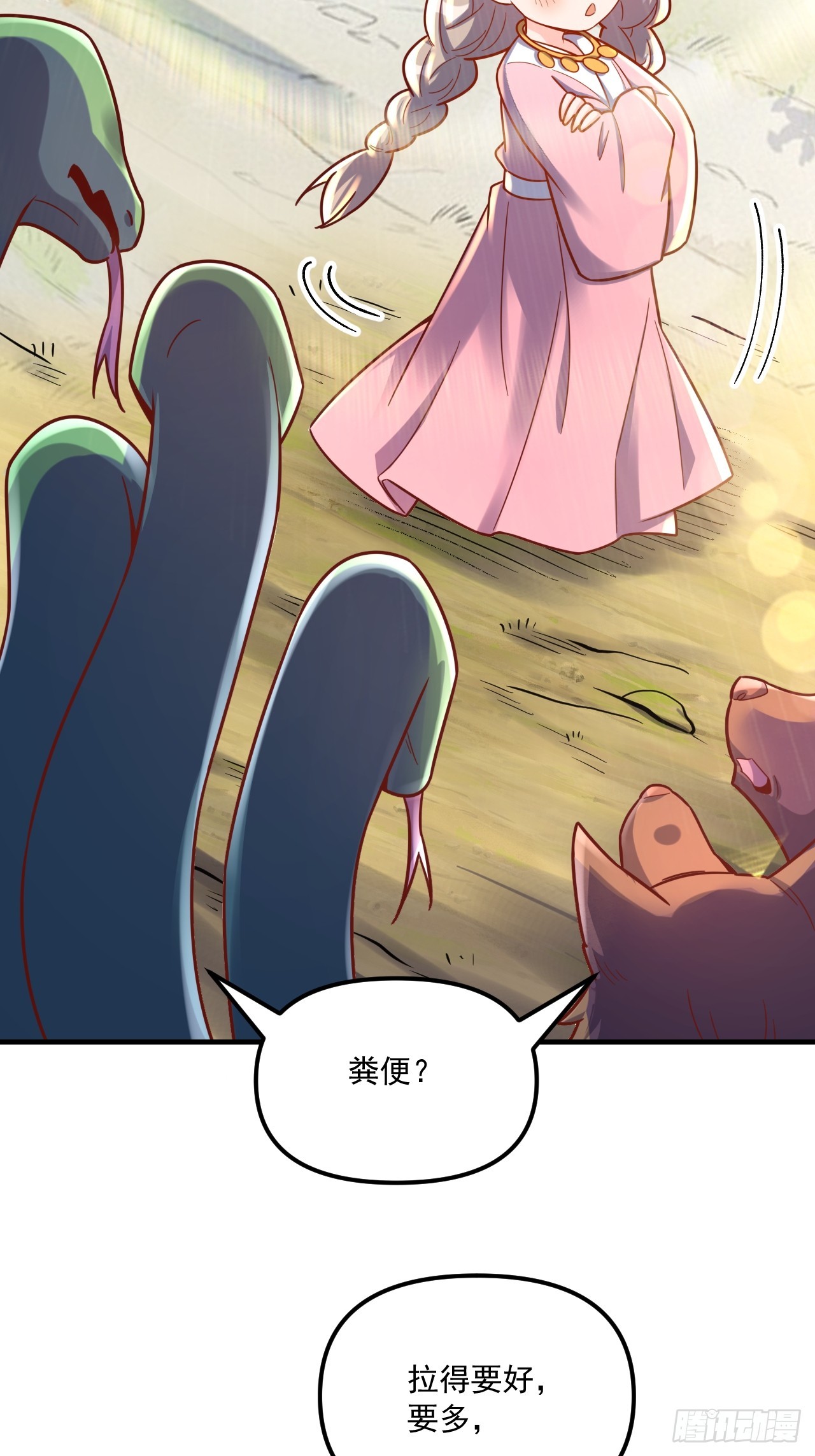 原來我是修仙大佬 - 571話(1/2) - 4