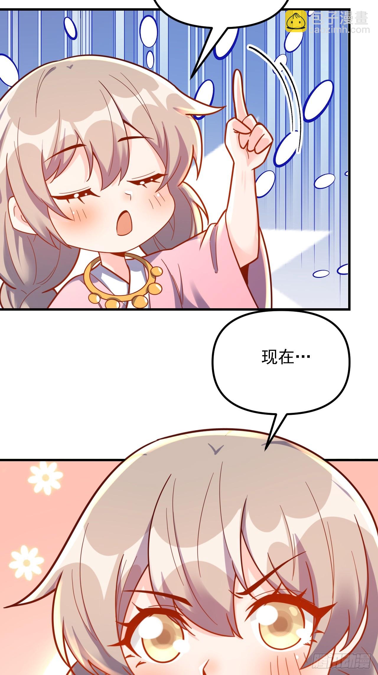 原來我是修仙大佬 - 571話(1/2) - 5