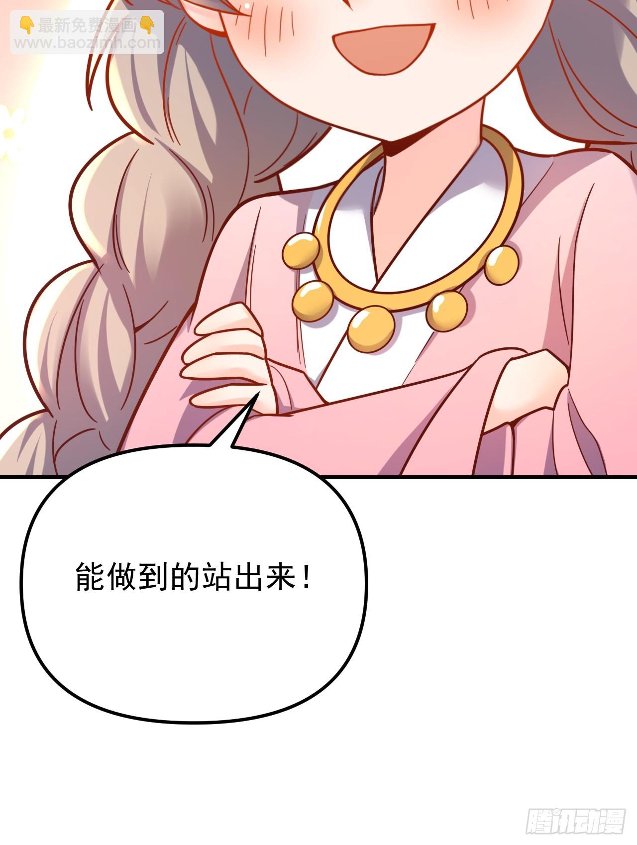 原來我是修仙大佬 - 571話(1/2) - 6