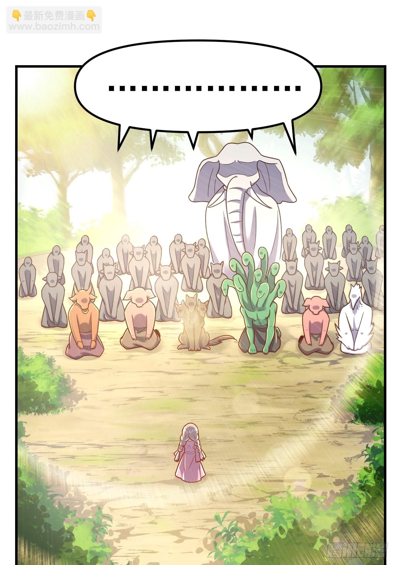 原來我是修仙大佬 - 571話(1/2) - 7