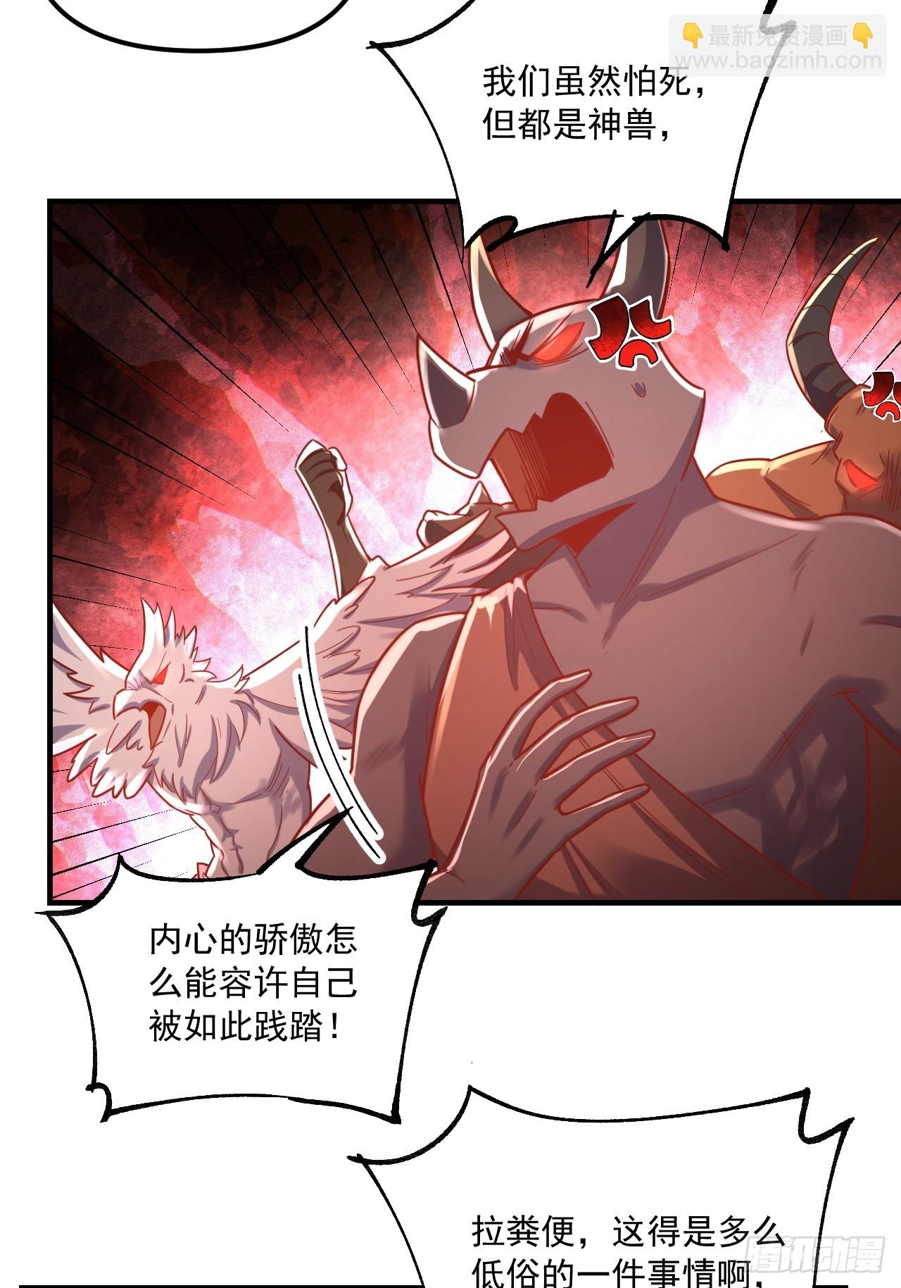 原來我是修仙大佬 - 571話(1/2) - 1