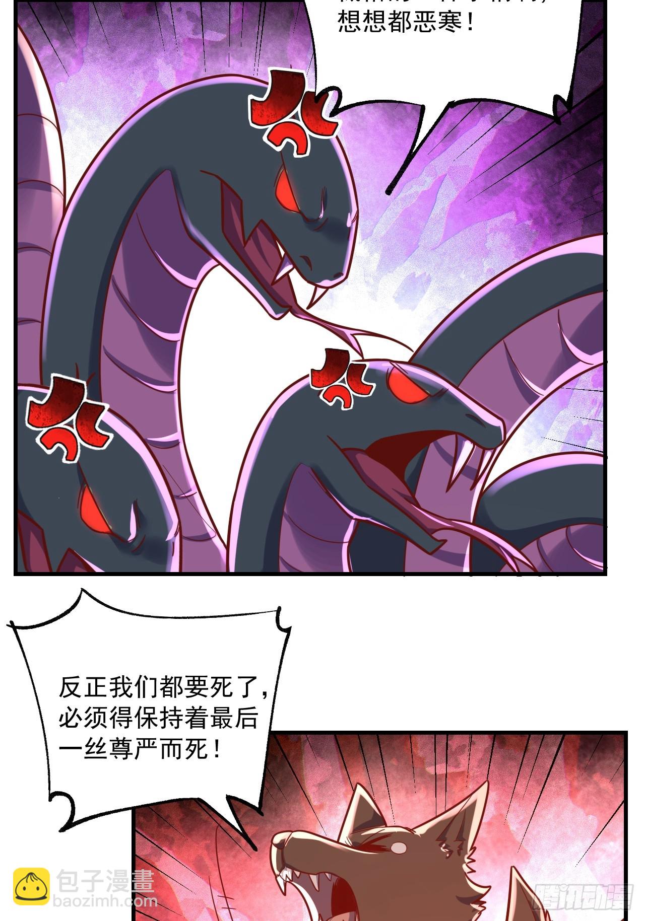 原來我是修仙大佬 - 571話(1/2) - 2