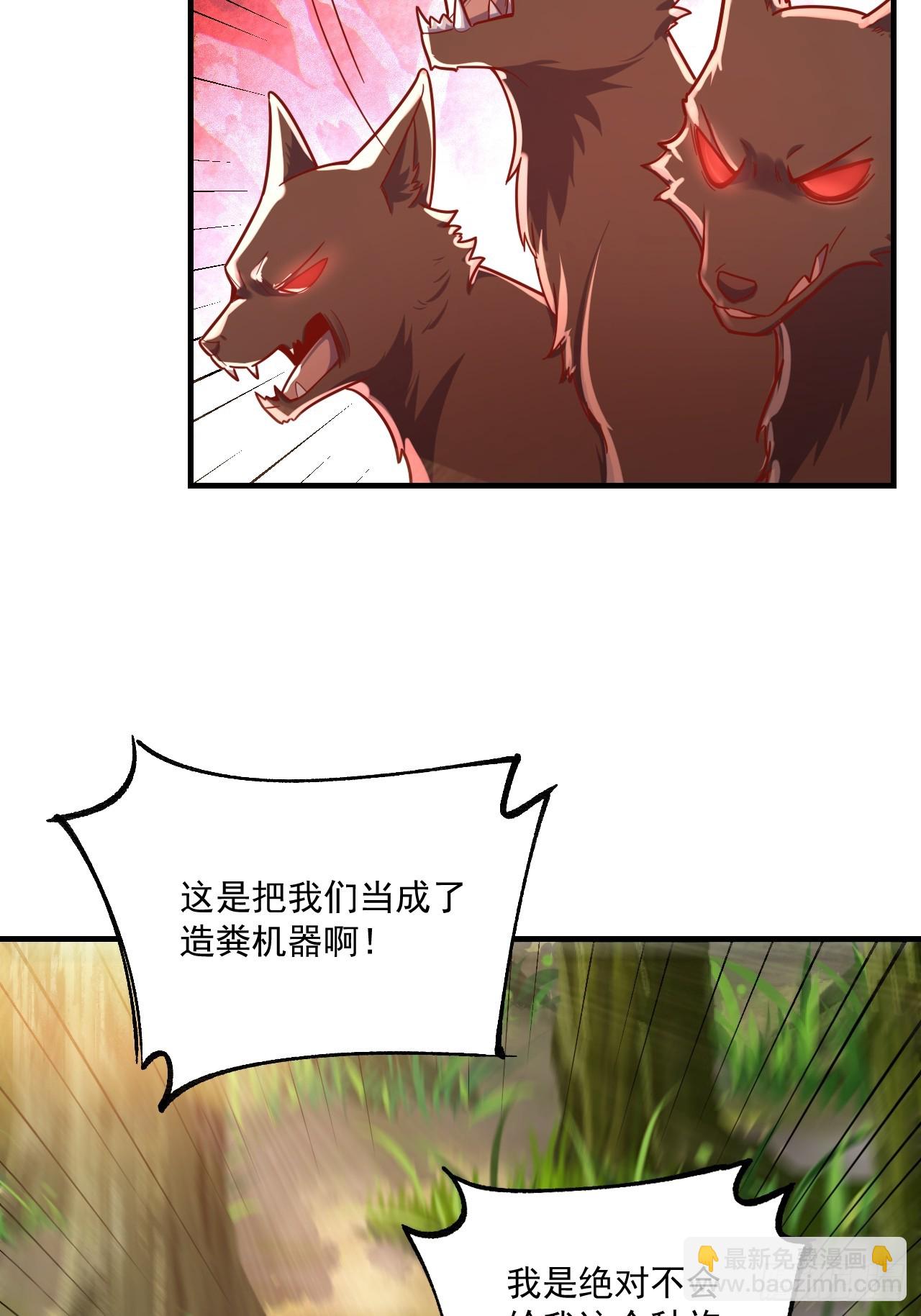 原來我是修仙大佬 - 571話(1/2) - 3