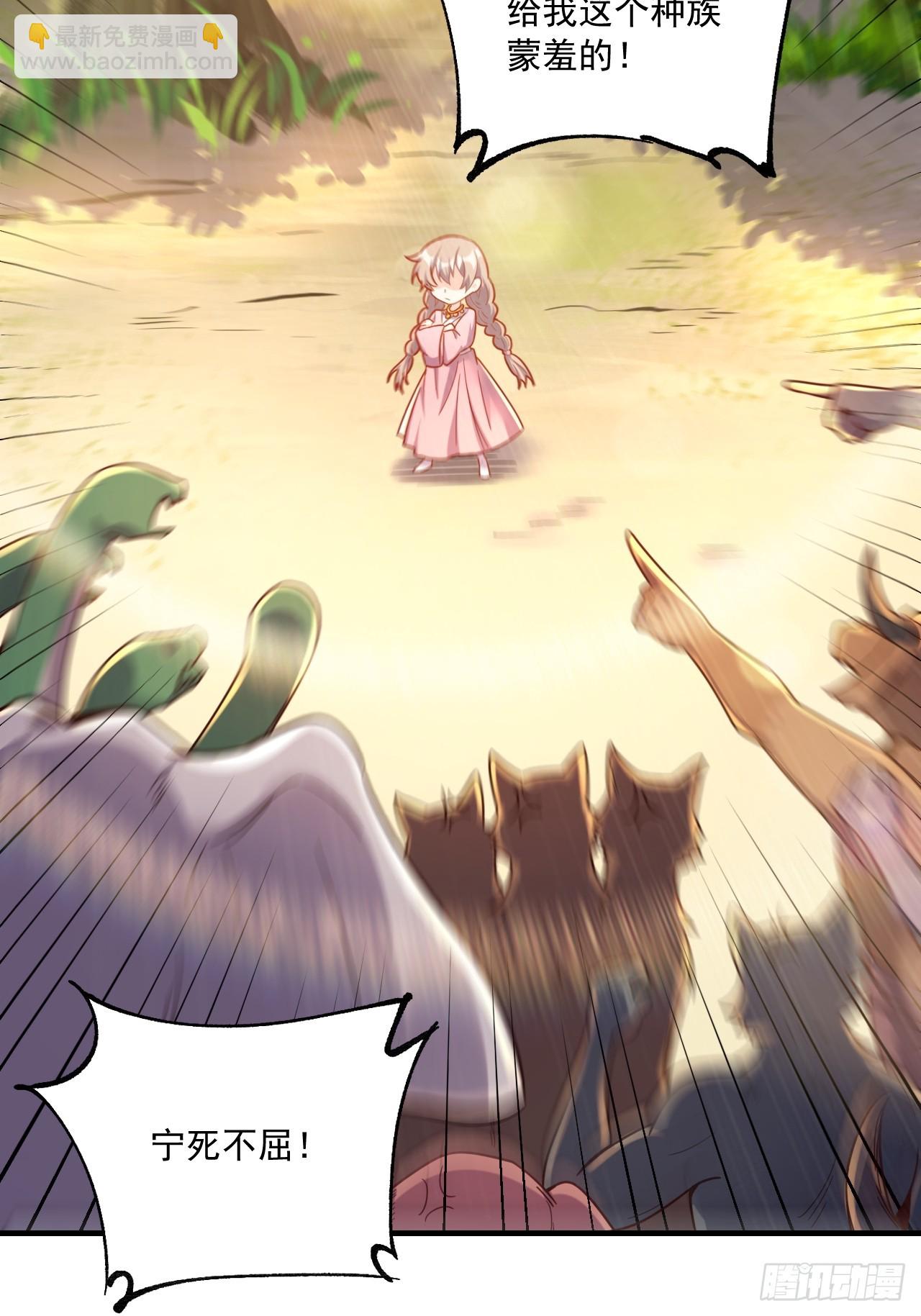 原來我是修仙大佬 - 571話(1/2) - 4