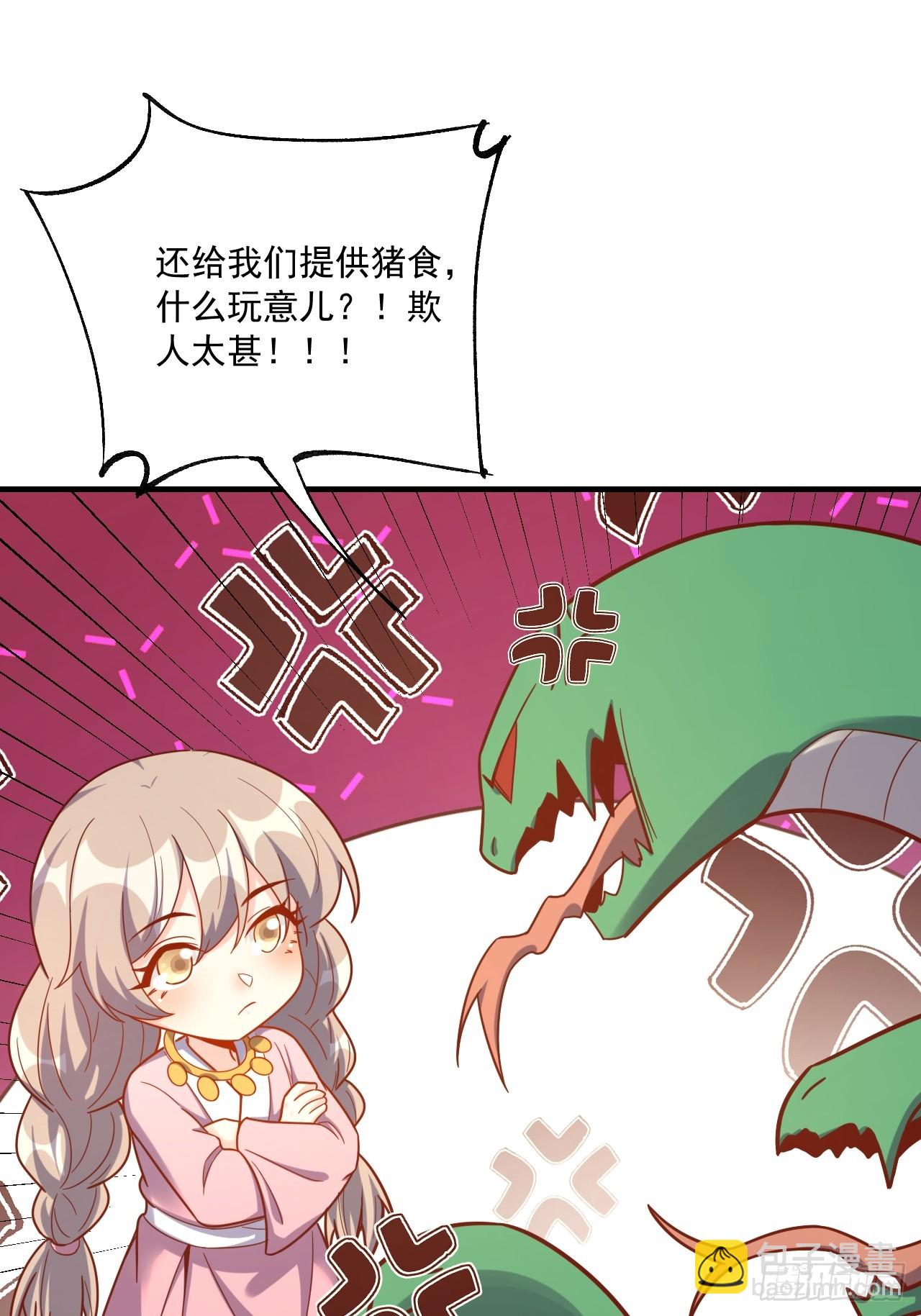 原來我是修仙大佬 - 571話(1/2) - 5