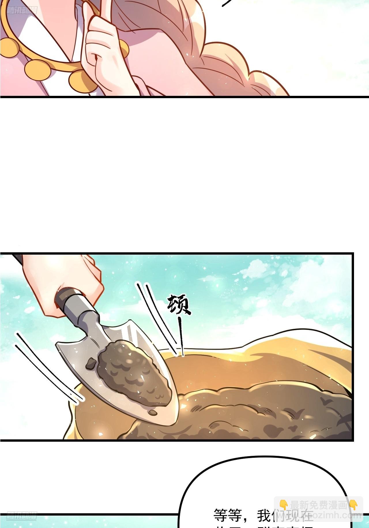 原來我是修仙大佬 - 571話(1/2) - 4