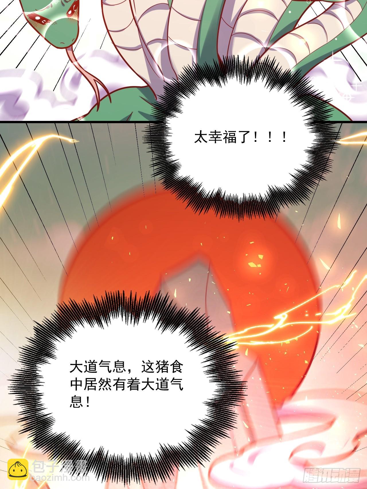 原來我是修仙大佬 - 571話(1/2) - 1