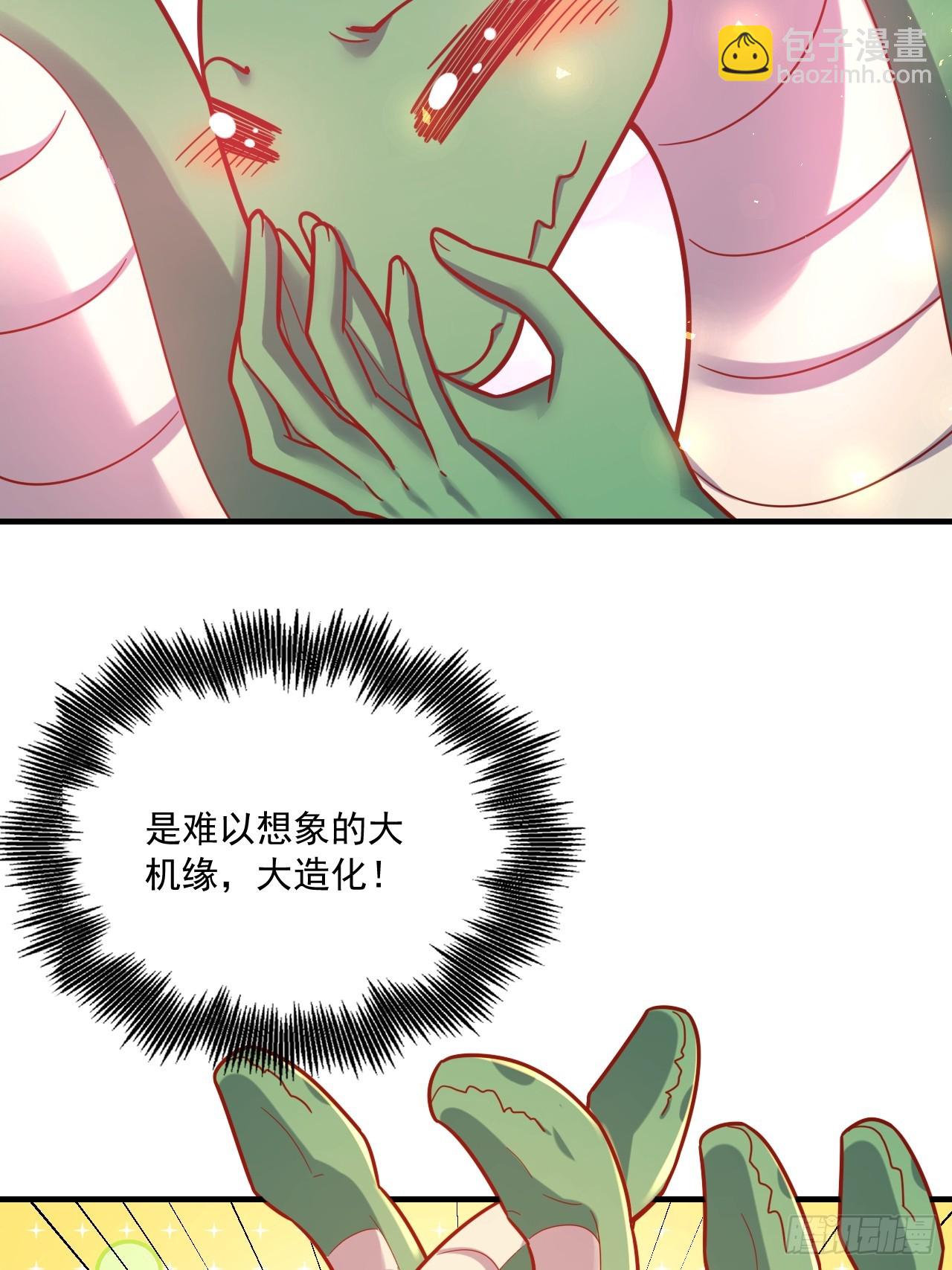 原來我是修仙大佬 - 571話(1/2) - 4