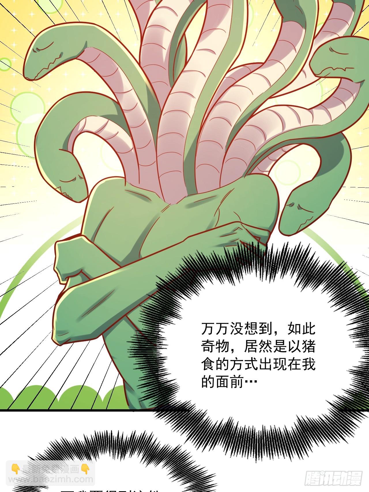 原來我是修仙大佬 - 571話(1/2) - 5