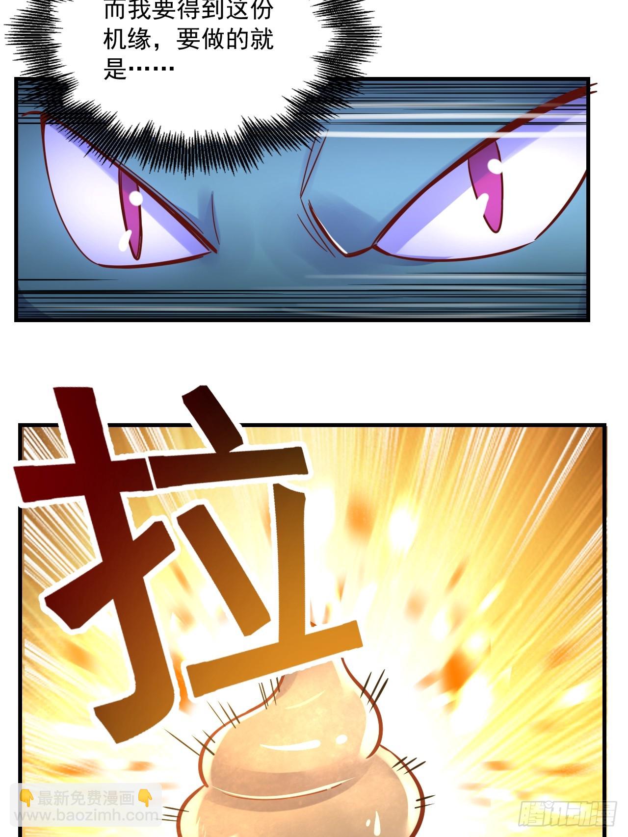 原來我是修仙大佬 - 571話(1/2) - 6