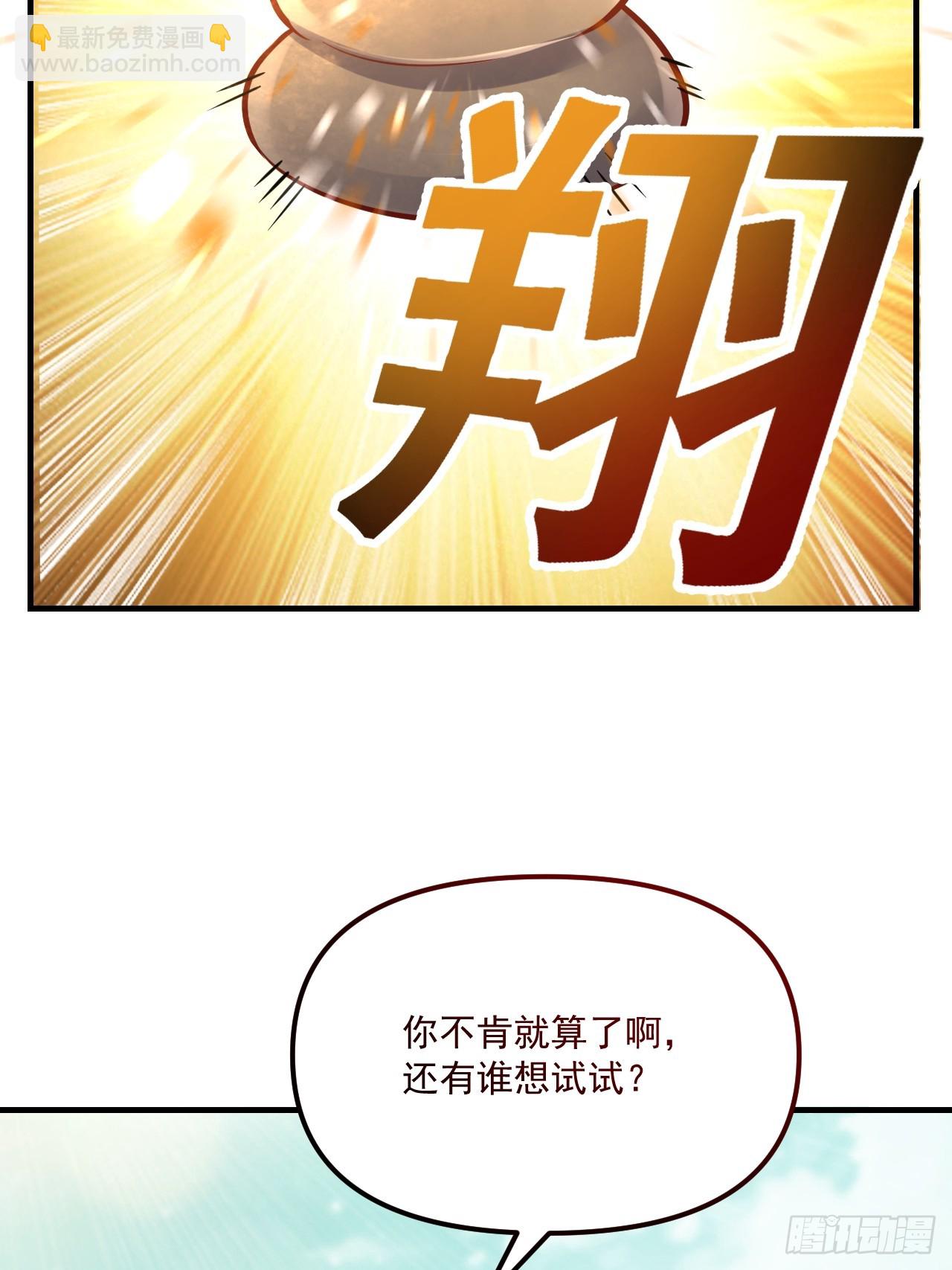 原來我是修仙大佬 - 571話(1/2) - 7