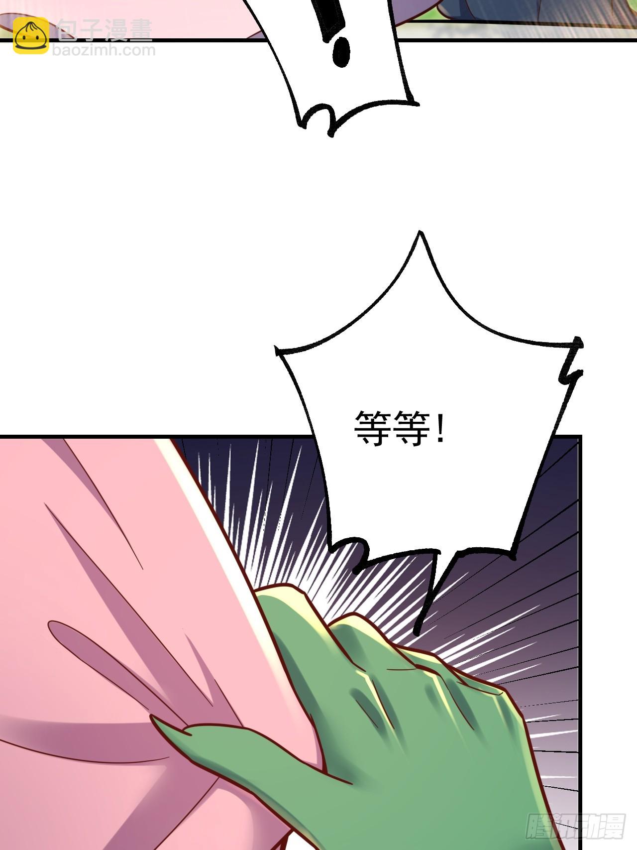 原來我是修仙大佬 - 571話(1/2) - 1