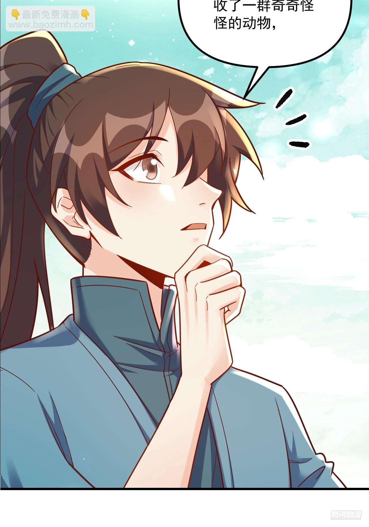 原來我是修仙大佬 - 571話(1/2) - 5