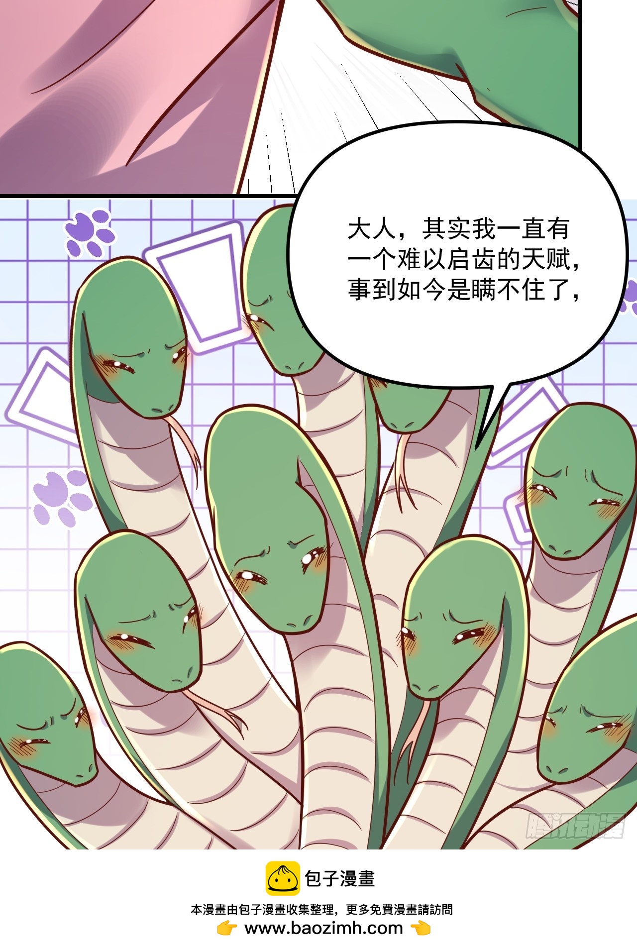 原來我是修仙大佬 - 571話(1/2) - 2