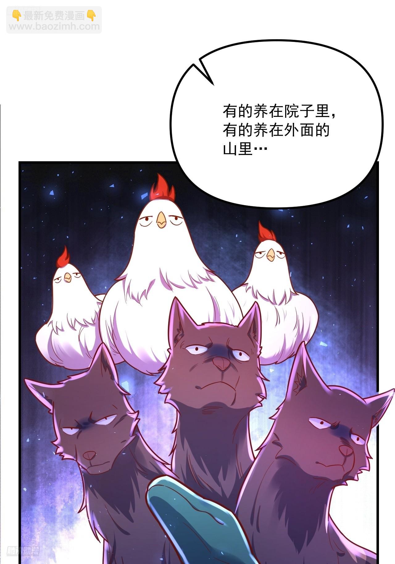 原來我是修仙大佬 - 571話(1/2) - 6