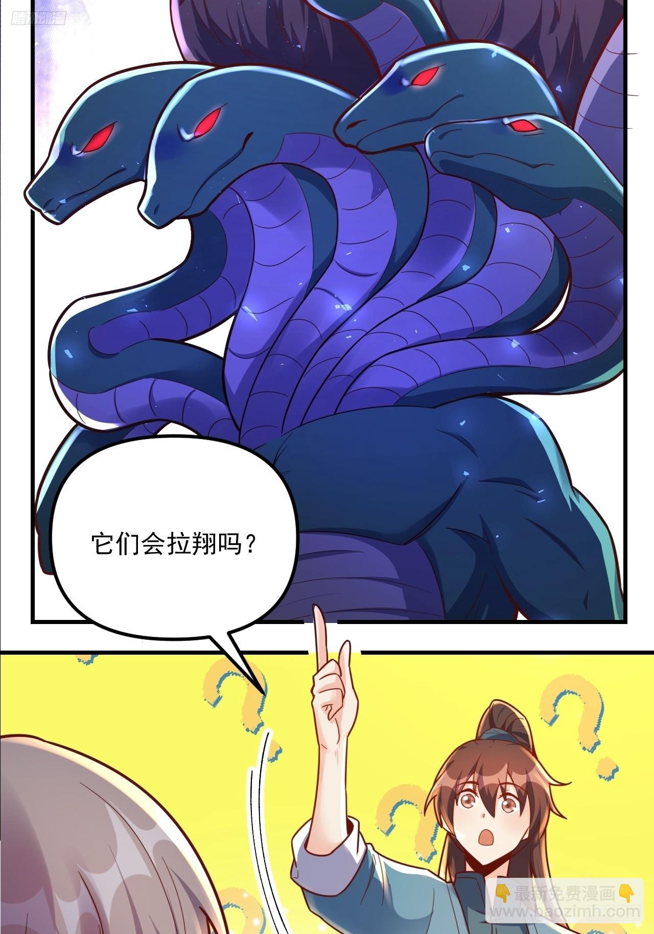 原來我是修仙大佬 - 571話(1/2) - 7