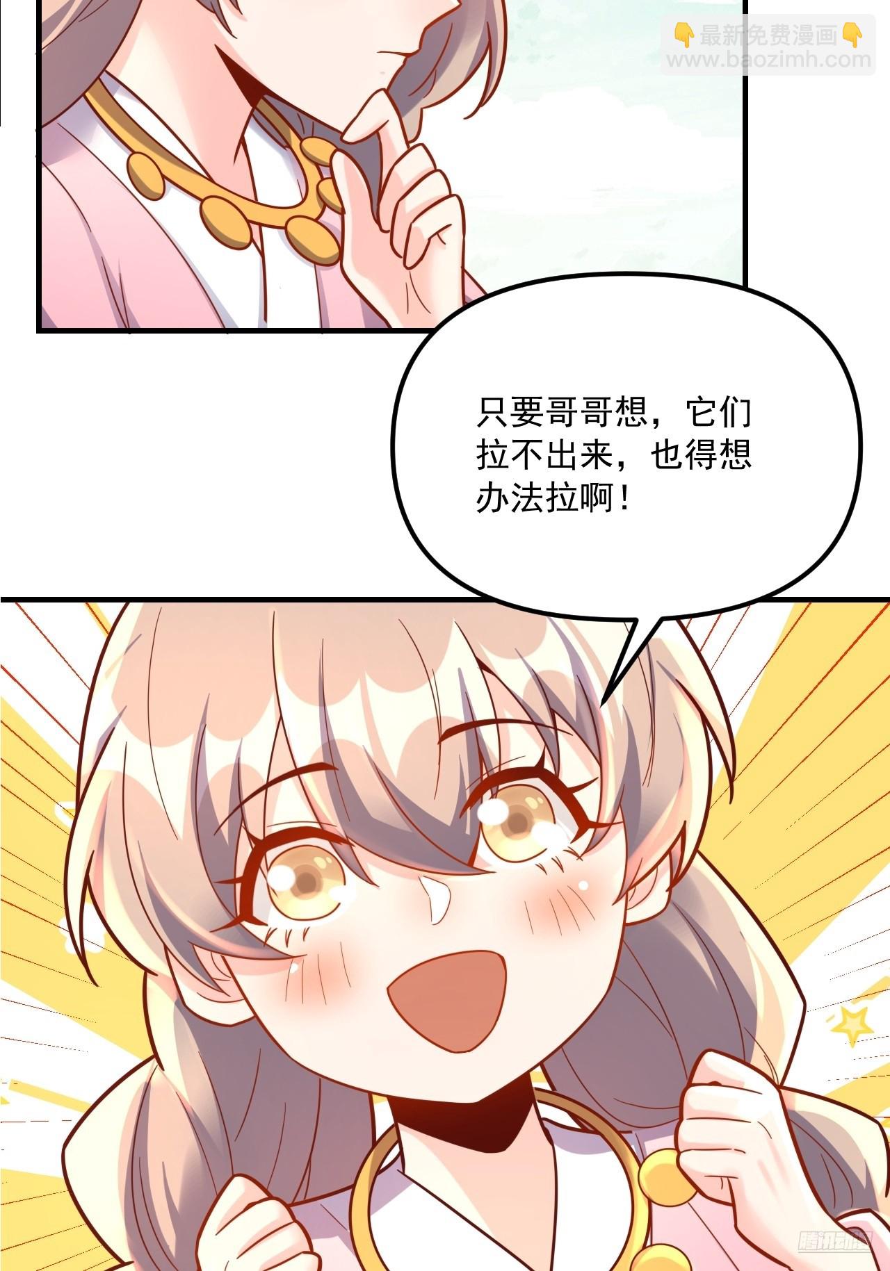 原來我是修仙大佬 - 571話(1/2) - 1