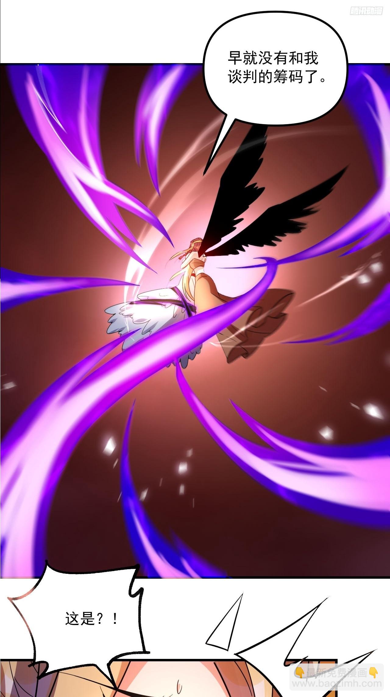 原來我是修仙大佬 - 573話 - 2