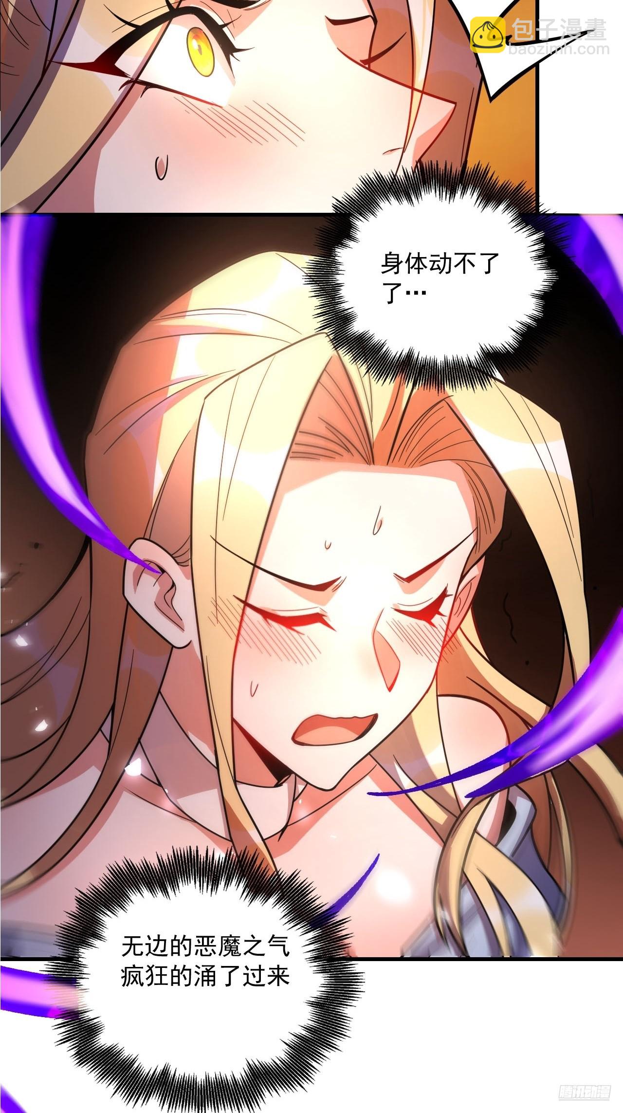 原來我是修仙大佬 - 573話 - 3