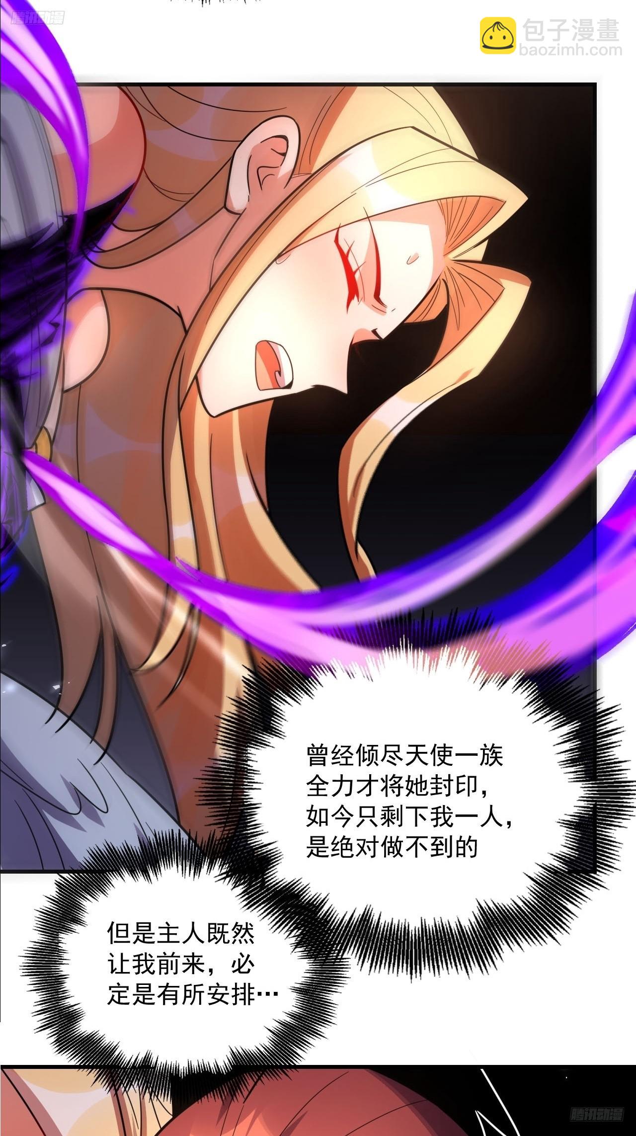 原來我是修仙大佬 - 573話 - 4