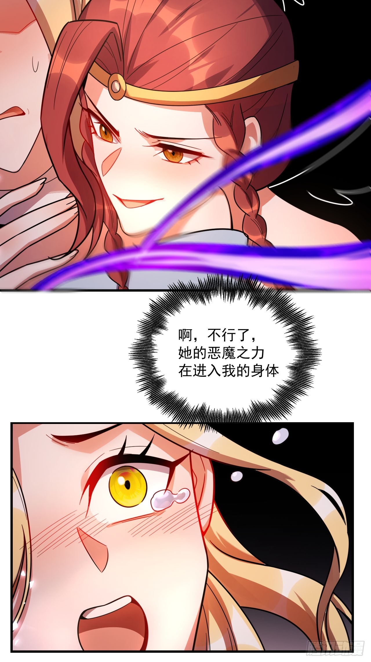 原來我是修仙大佬 - 573話 - 5