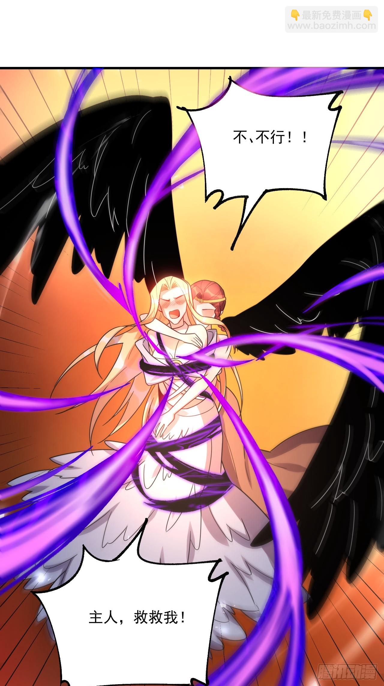 原來我是修仙大佬 - 573話 - 6