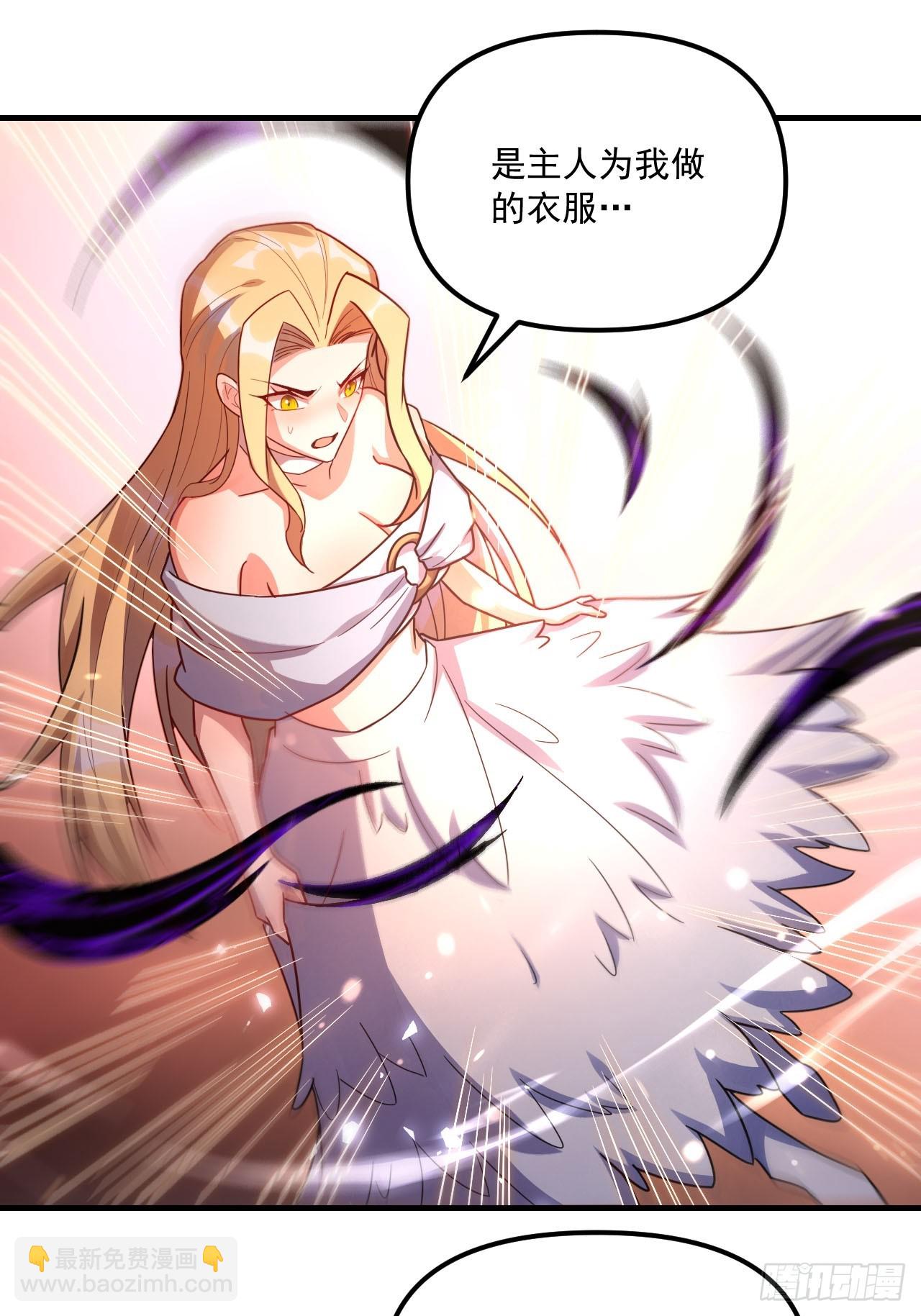 原來我是修仙大佬 - 573話 - 1