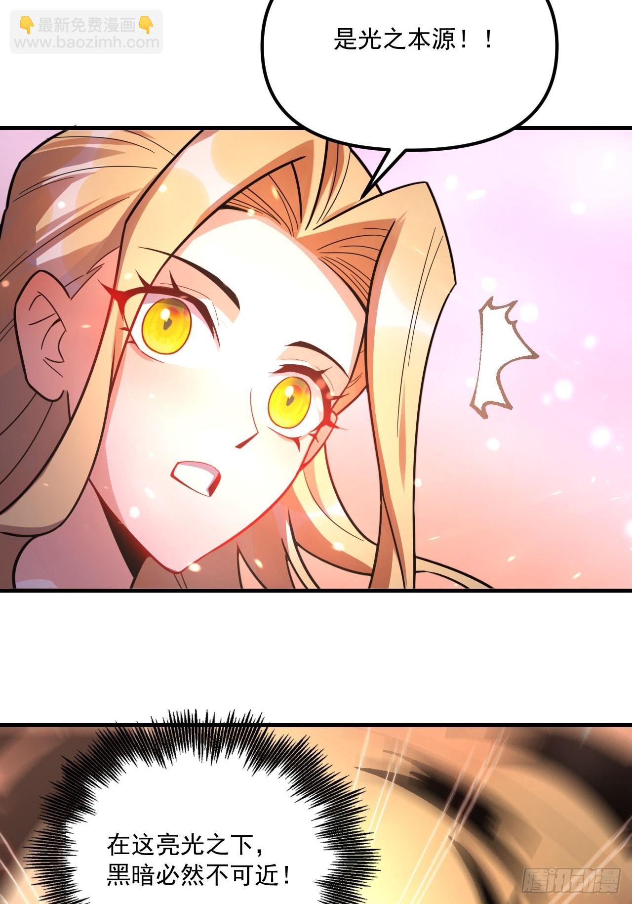 原來我是修仙大佬 - 573話 - 2