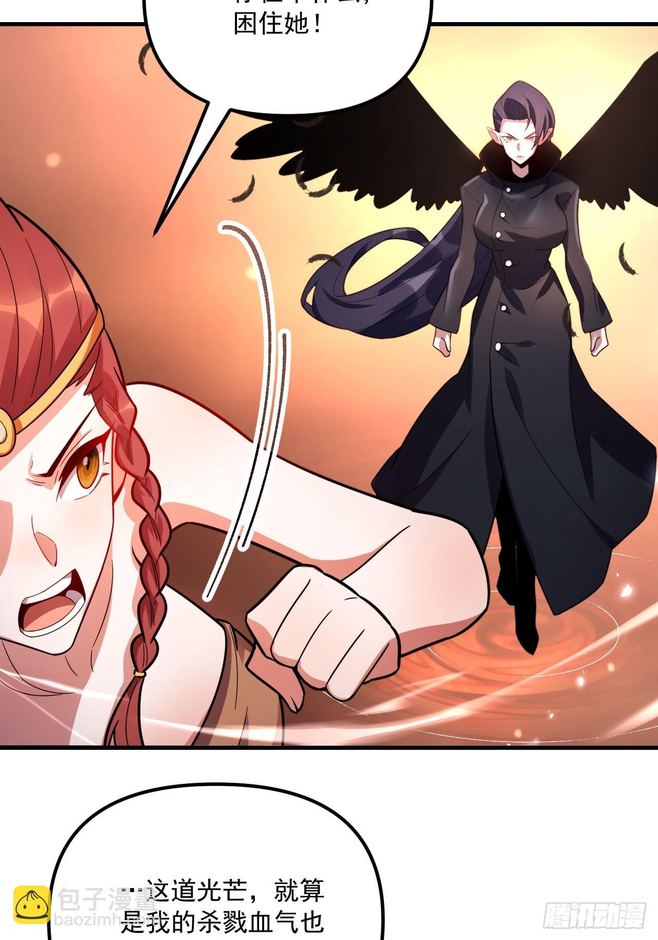 原來我是修仙大佬 - 573話 - 6