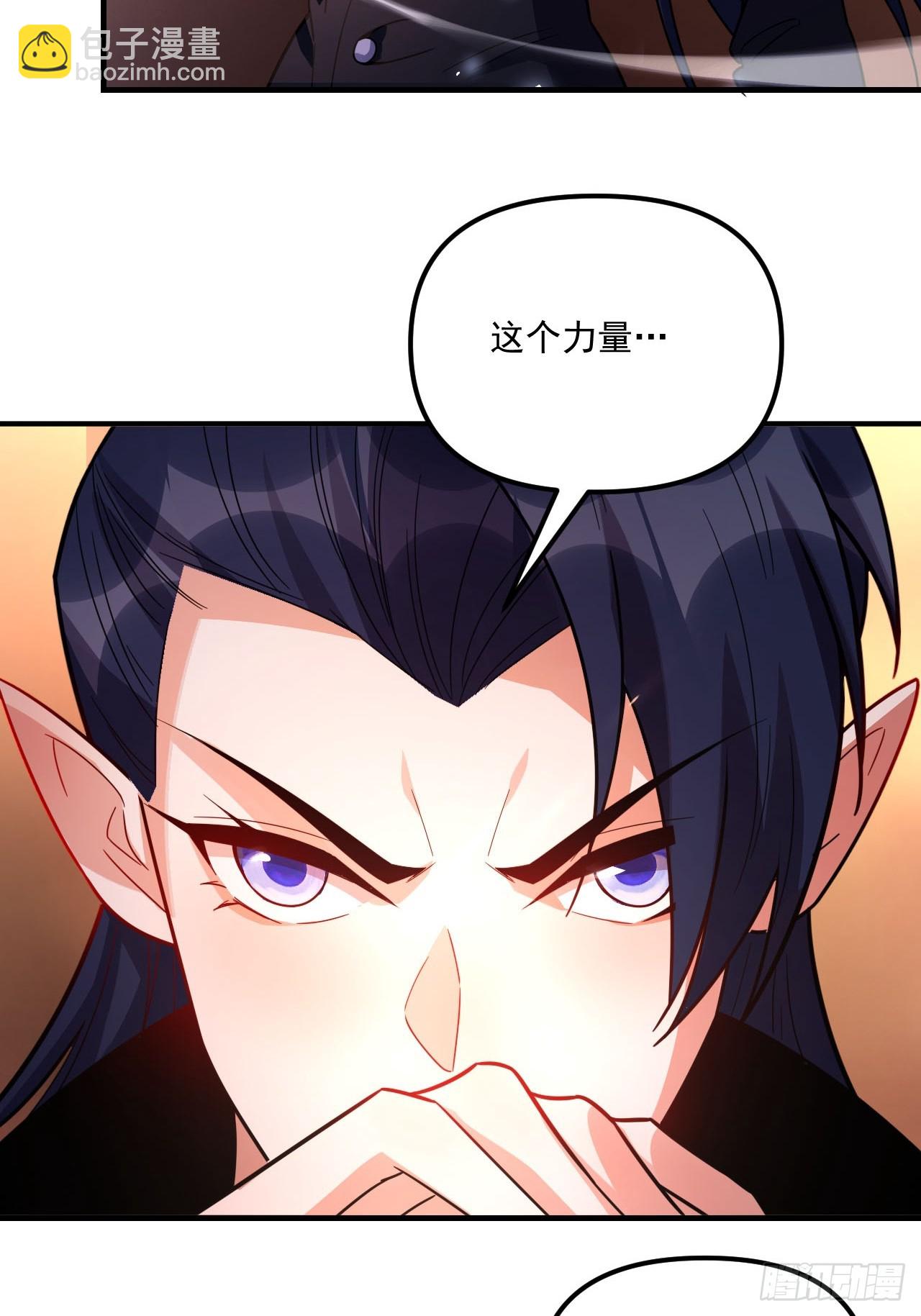 原來我是修仙大佬 - 573話 - 8