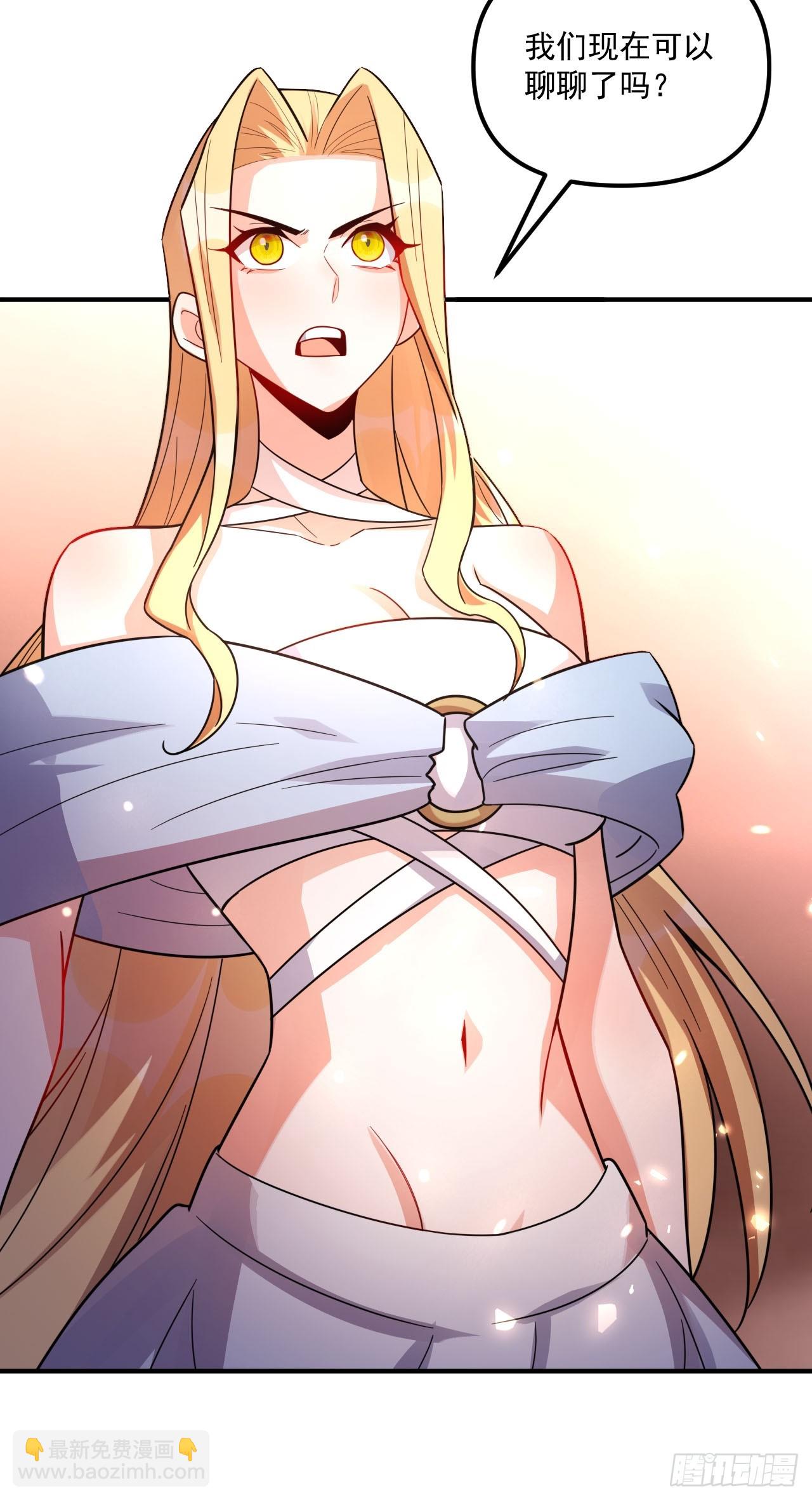 原來我是修仙大佬 - 573話 - 1