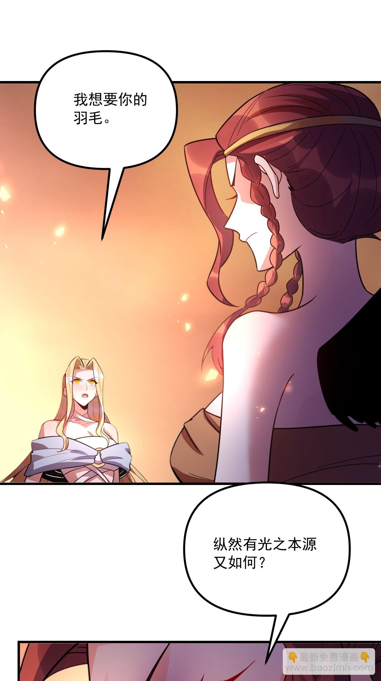 原來我是修仙大佬 - 573話 - 2