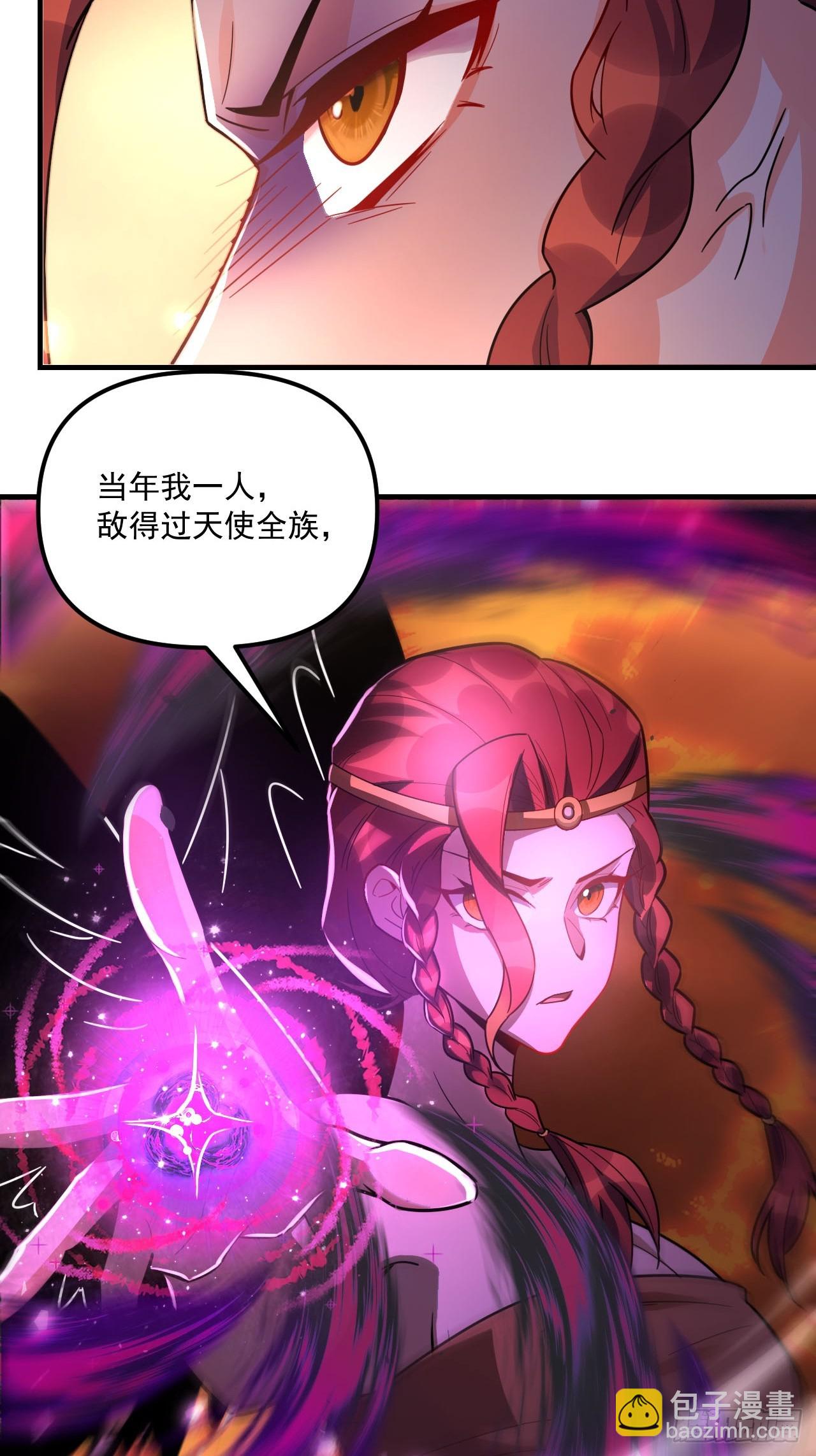 原來我是修仙大佬 - 573話 - 3