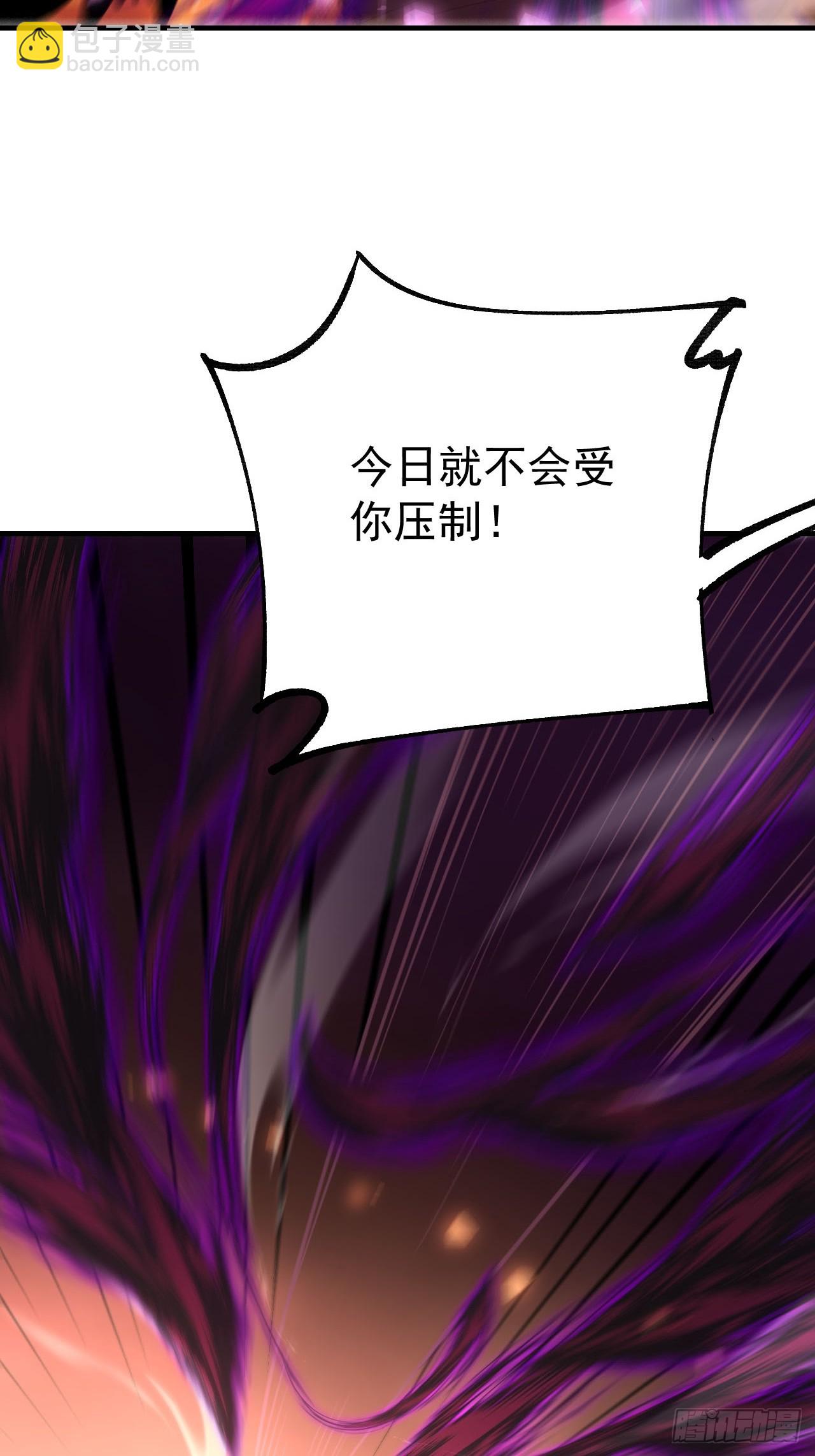 原來我是修仙大佬 - 573話 - 4