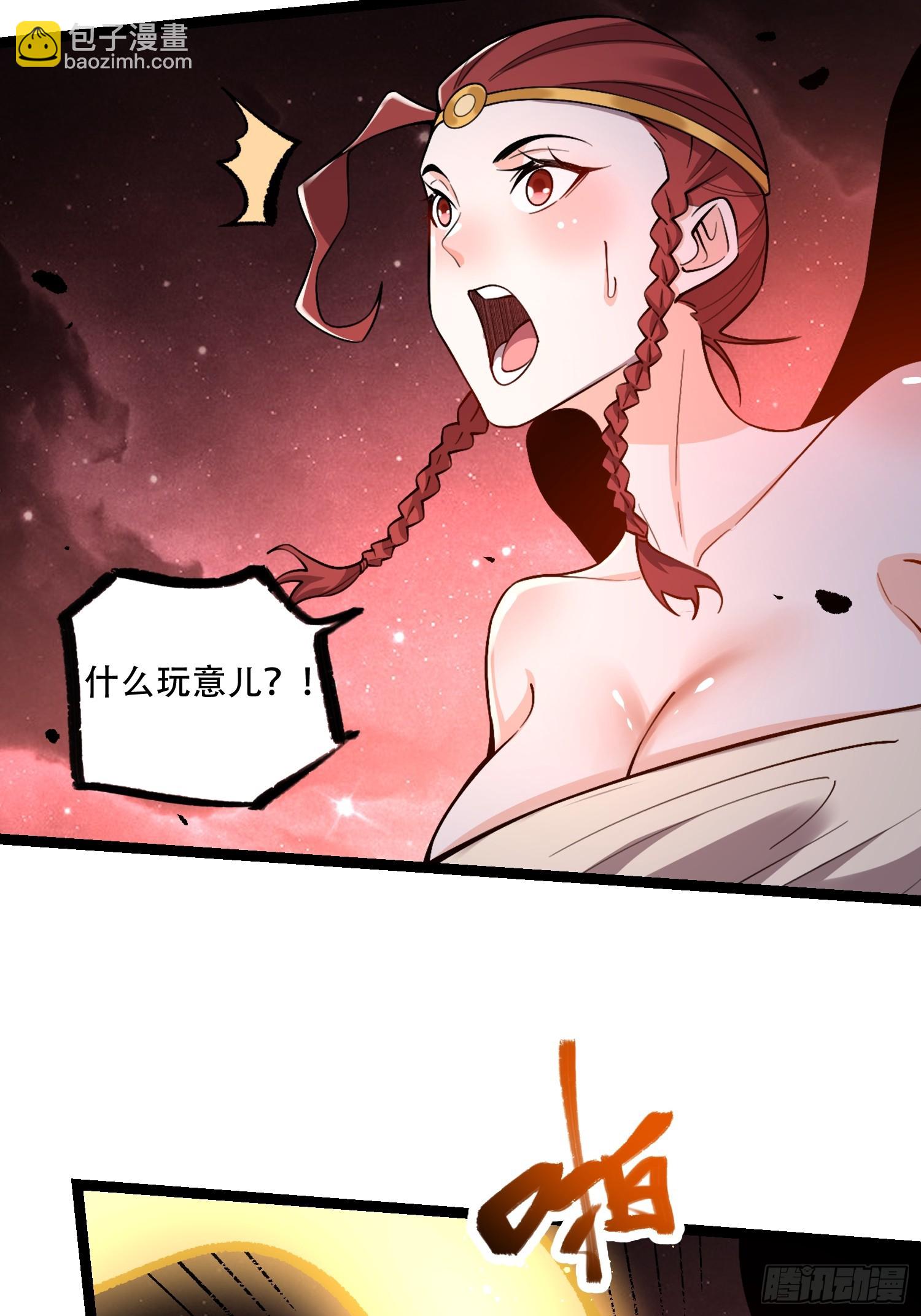 原來我是修仙大佬 - 573話 - 2