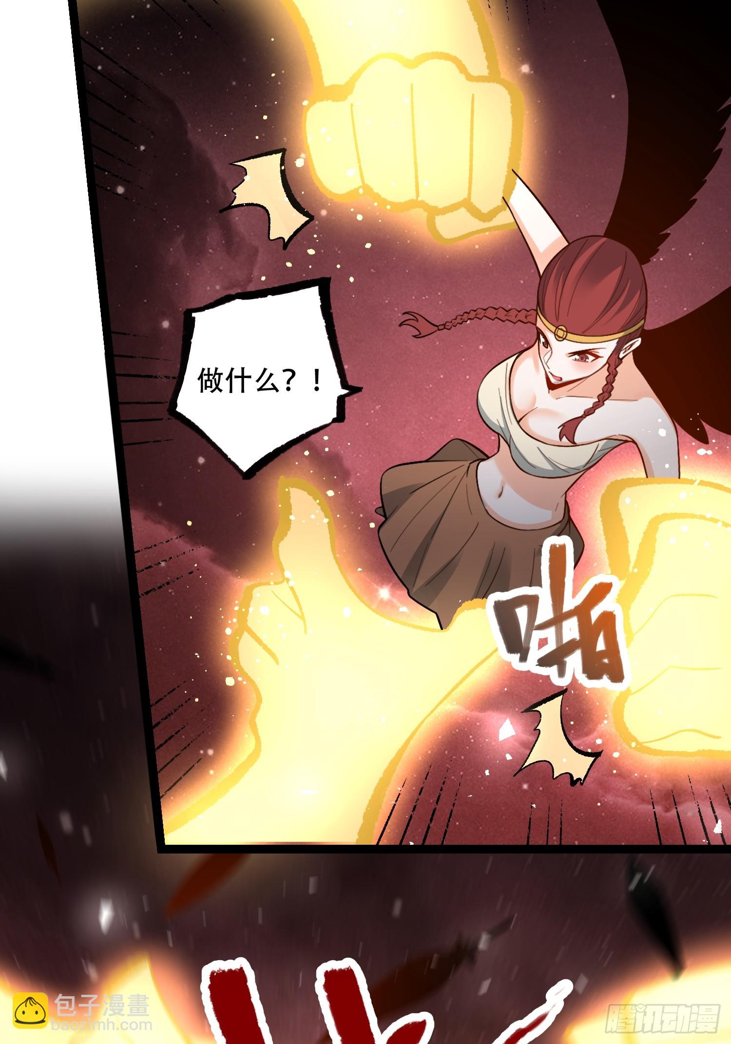 原來我是修仙大佬 - 573話 - 3