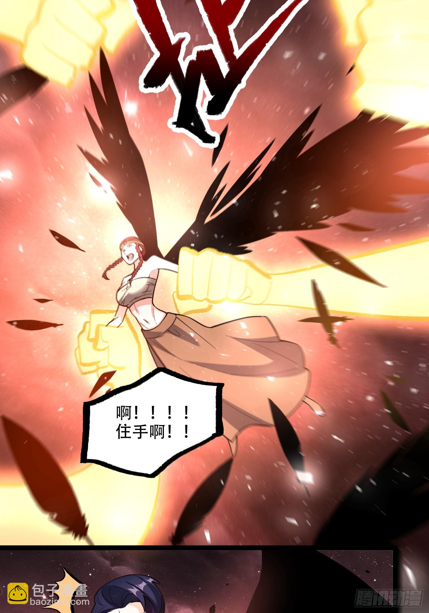 原來我是修仙大佬 - 573話 - 4