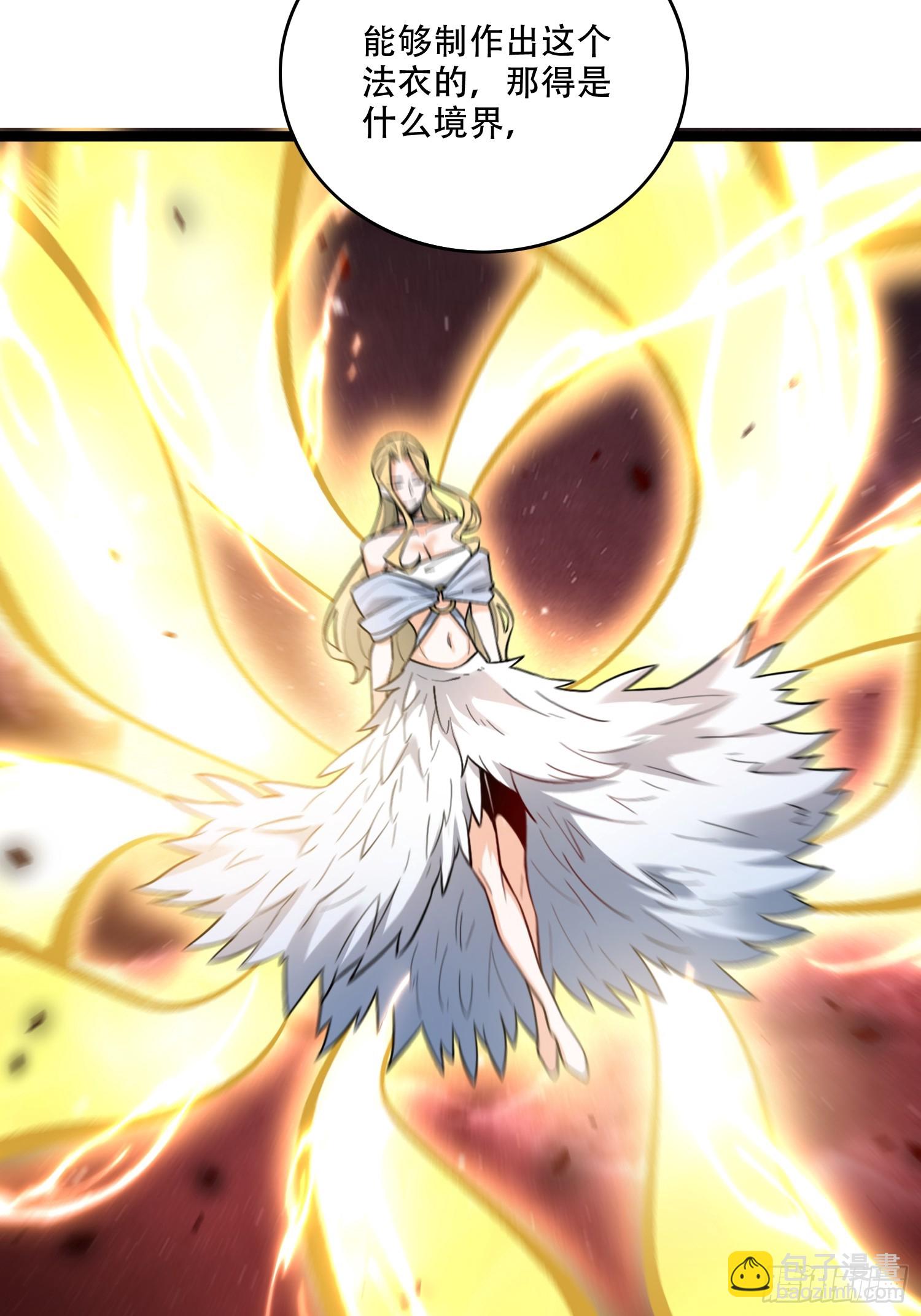 原來我是修仙大佬 - 573話 - 7