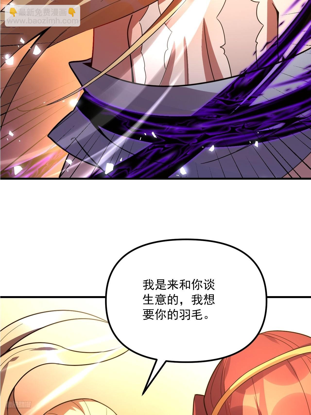 原來我是修仙大佬 - 573話 - 4