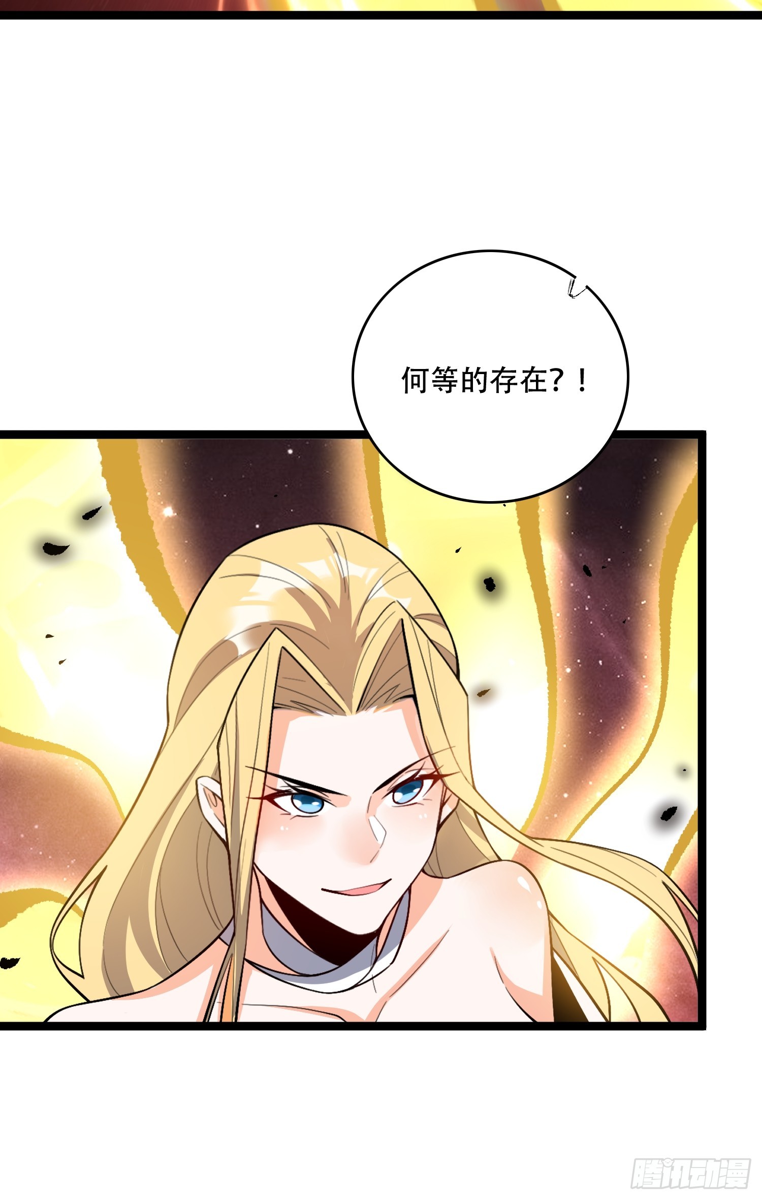 原來我是修仙大佬 - 573話 - 8