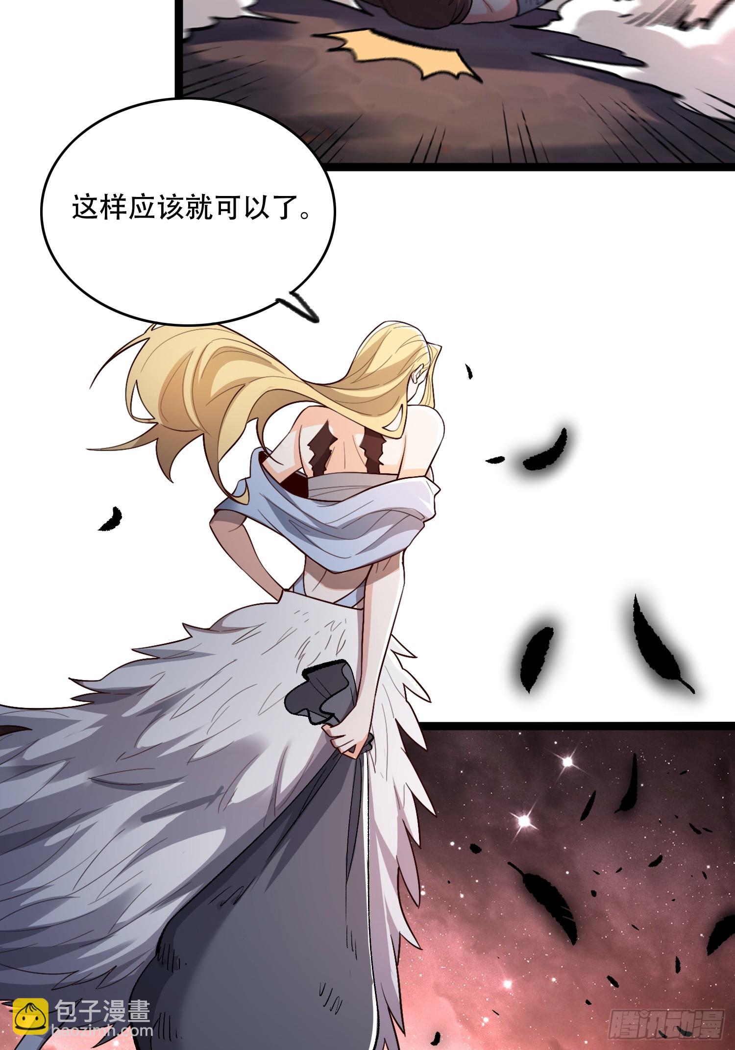 原來我是修仙大佬 - 573話 - 2