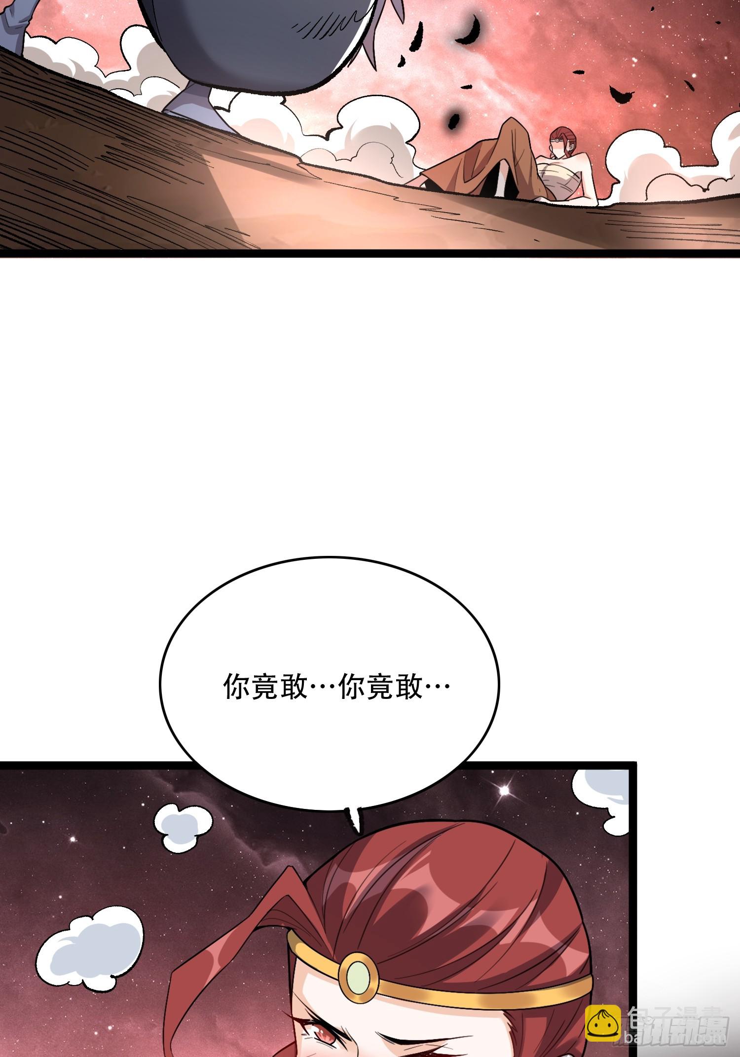 原來我是修仙大佬 - 573話 - 3