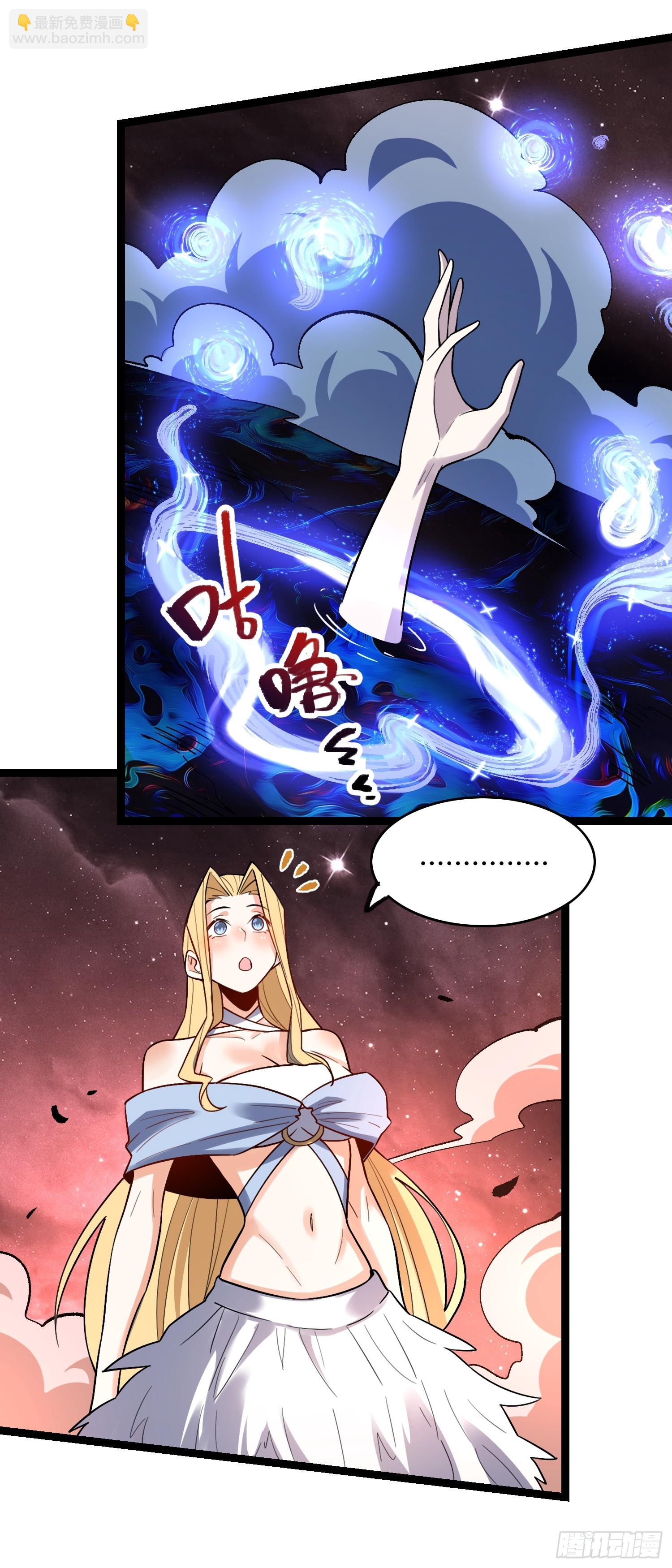 原來我是修仙大佬 - 573話 - 1