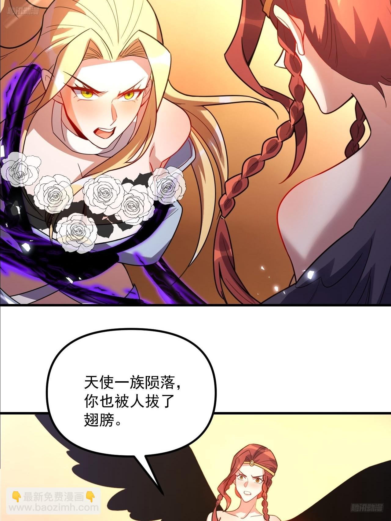 原來我是修仙大佬 - 573話 - 5